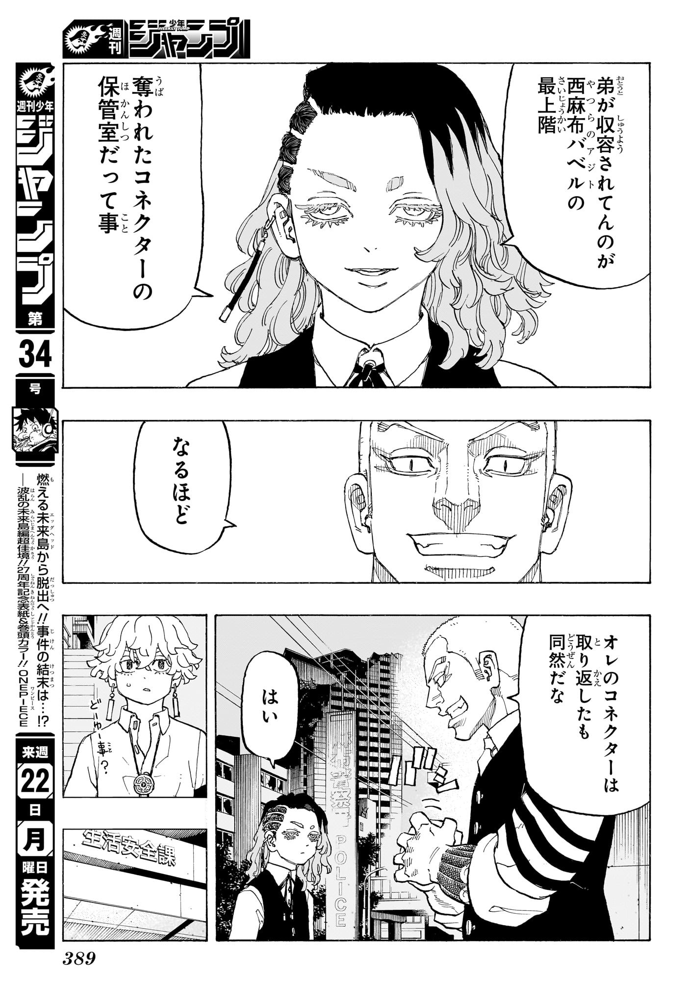 NEGAI NO ASTRO - raw - Chapter 13 - https://jpdd.ccdd.to/JPDD/negainoastro/130000/gvaxiyssk05.jpg