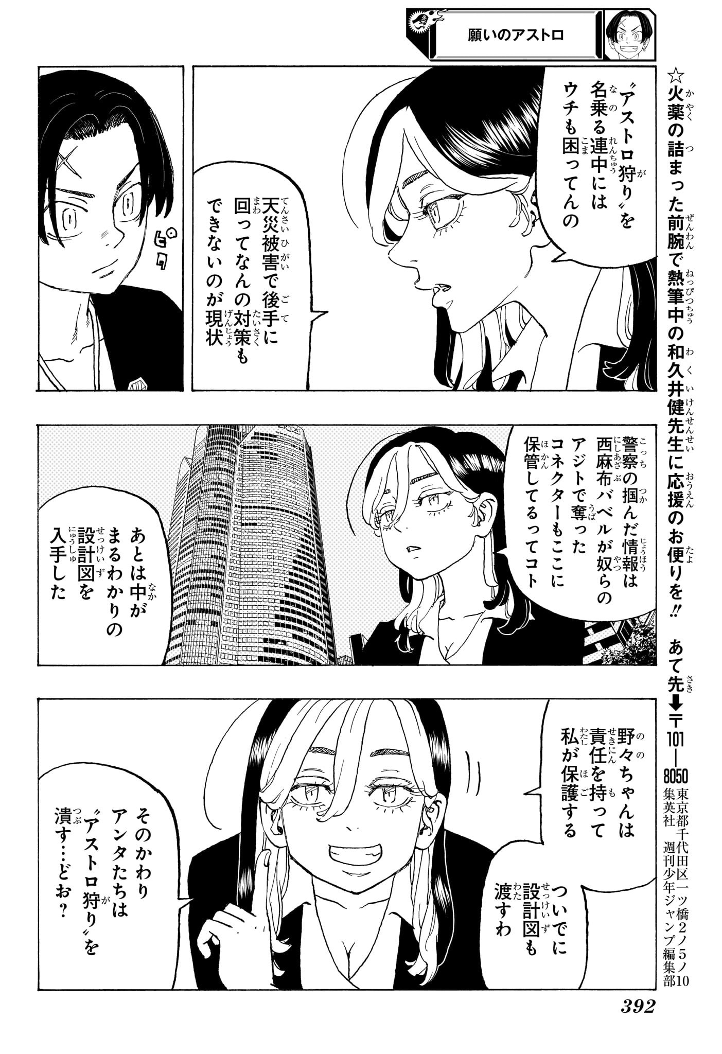 NEGAI NO ASTRO - raw - Chapter 13 - https://jpdd.ccdd.to/JPDD/negainoastro/130000/ih03hyxvpiu.jpg