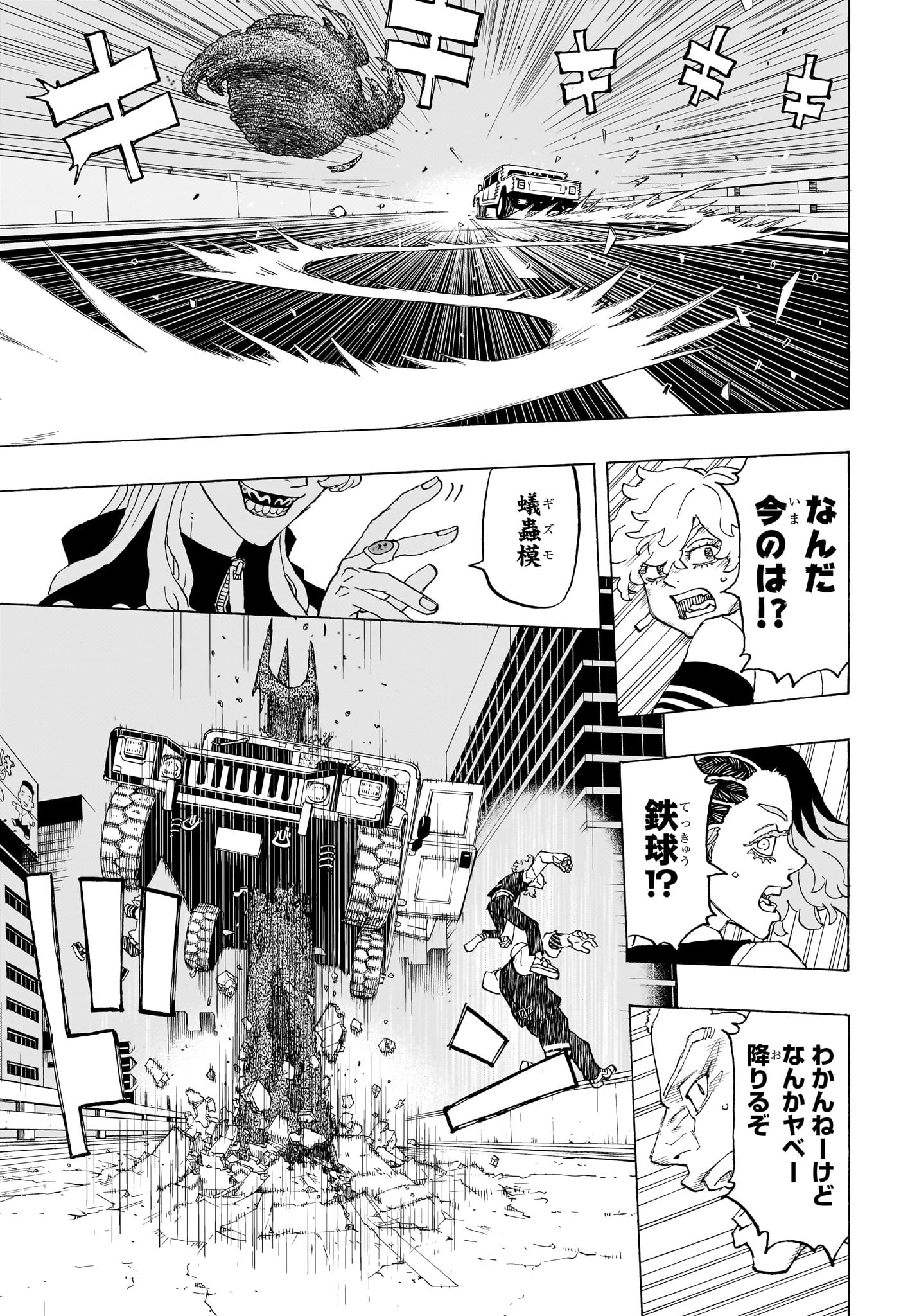 NEGAI NO ASTRO - raw - Chapter 13 - https://jpdd.ccdd.to/JPDD/negainoastro/130000/iz0fswozbiy.jpg