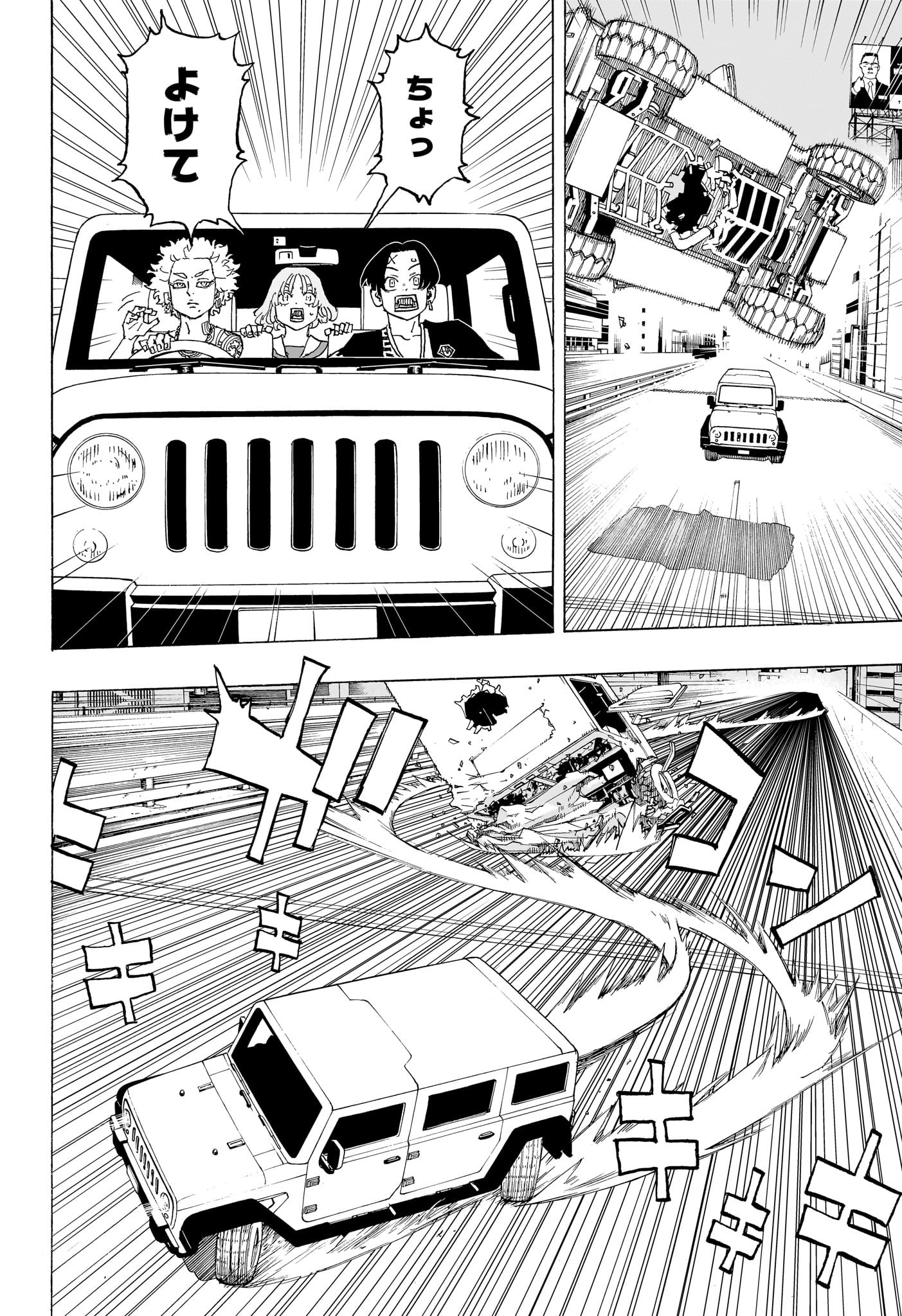 NEGAI NO ASTRO - raw - Chapter 13 - https://jpdd.ccdd.to/JPDD/negainoastro/130000/jhaogotev4e.jpg