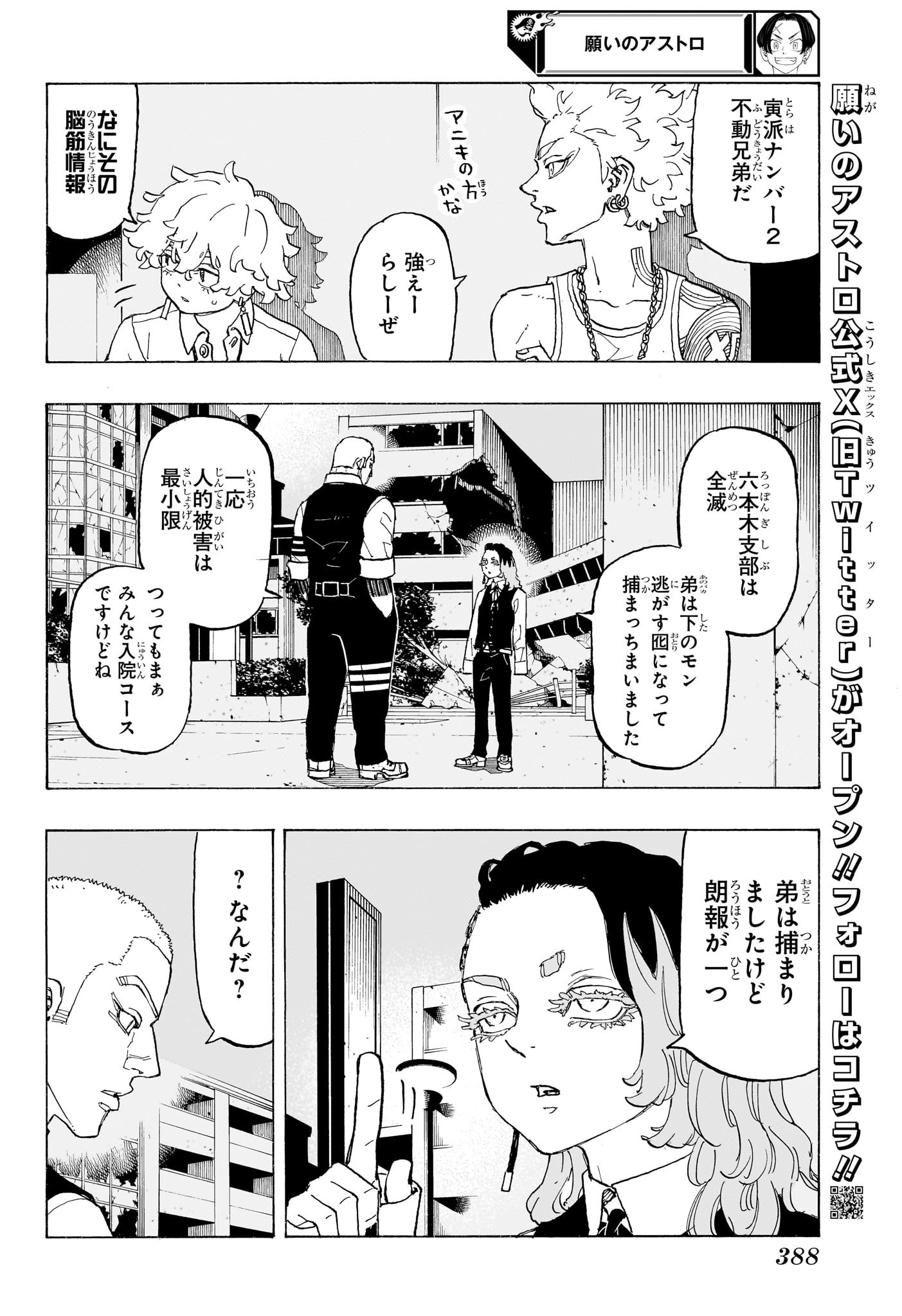 NEGAI NO ASTRO - raw - Chapter 13 - https://jpdd.ccdd.to/JPDD/negainoastro/130000/ou0dwxmpatp.jpg