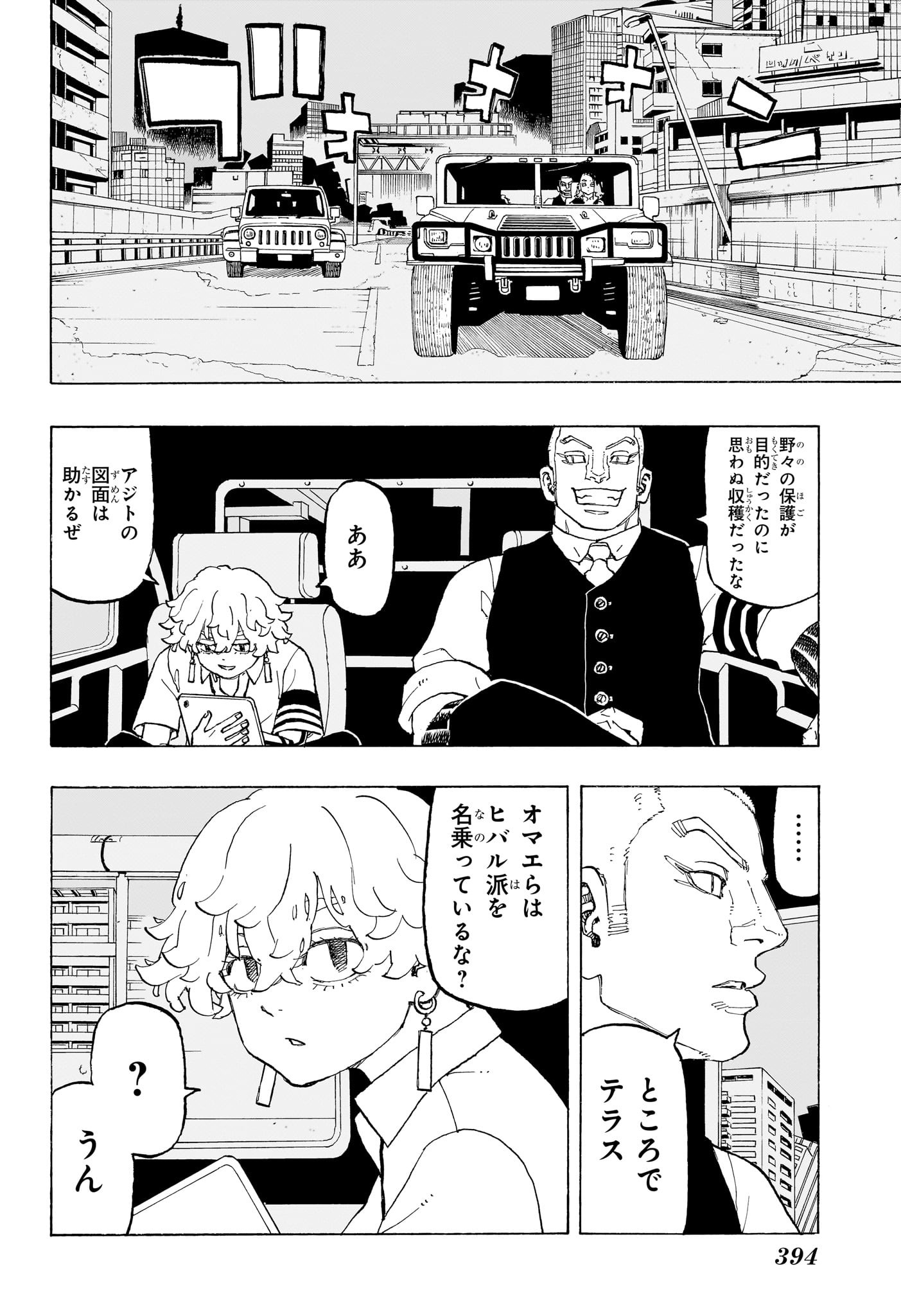 NEGAI NO ASTRO - raw - Chapter 13 - https://jpdd.ccdd.to/JPDD/negainoastro/130000/rustakh2gqp.jpg