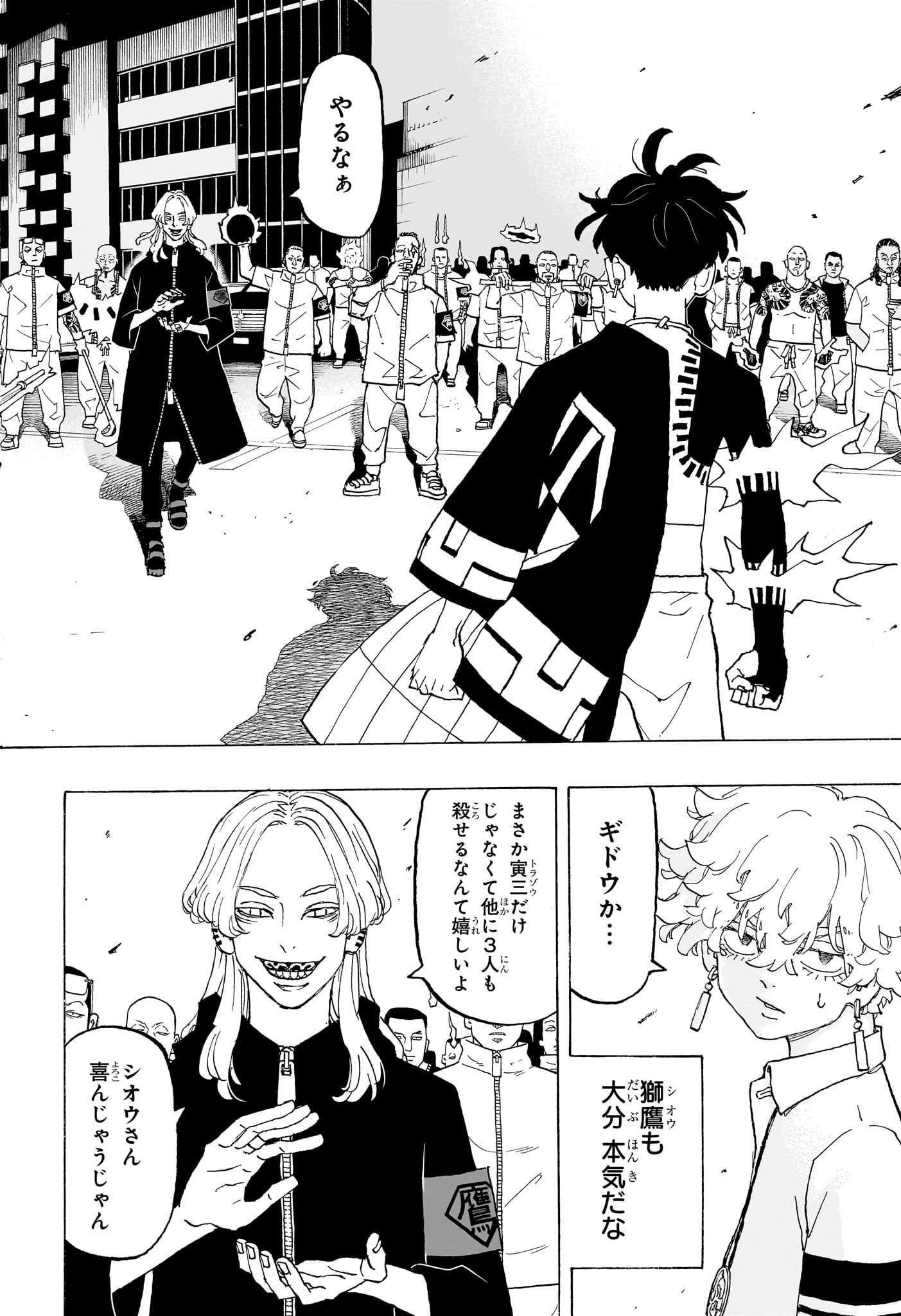 NEGAI NO ASTRO - raw - Chapter 13 - https://jpdd.ccdd.to/JPDD/negainoastro/130000/tatxuam03k0.jpg