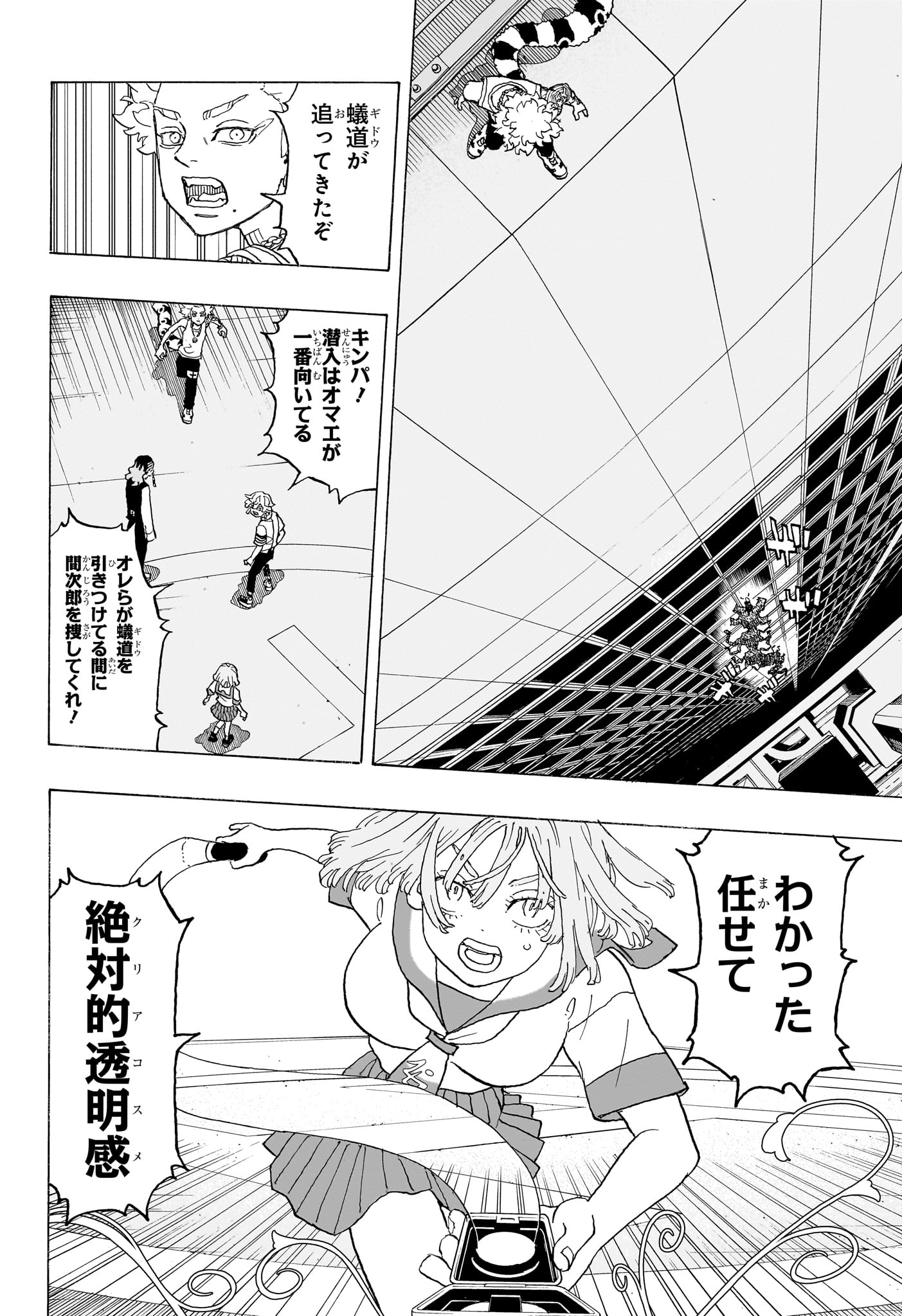 NEGAI NO ASTRO - raw - Chapter 14 - https://jpdd.ccdd.to/JPDD/negainoastro/140000/0e213tco4ak.jpg