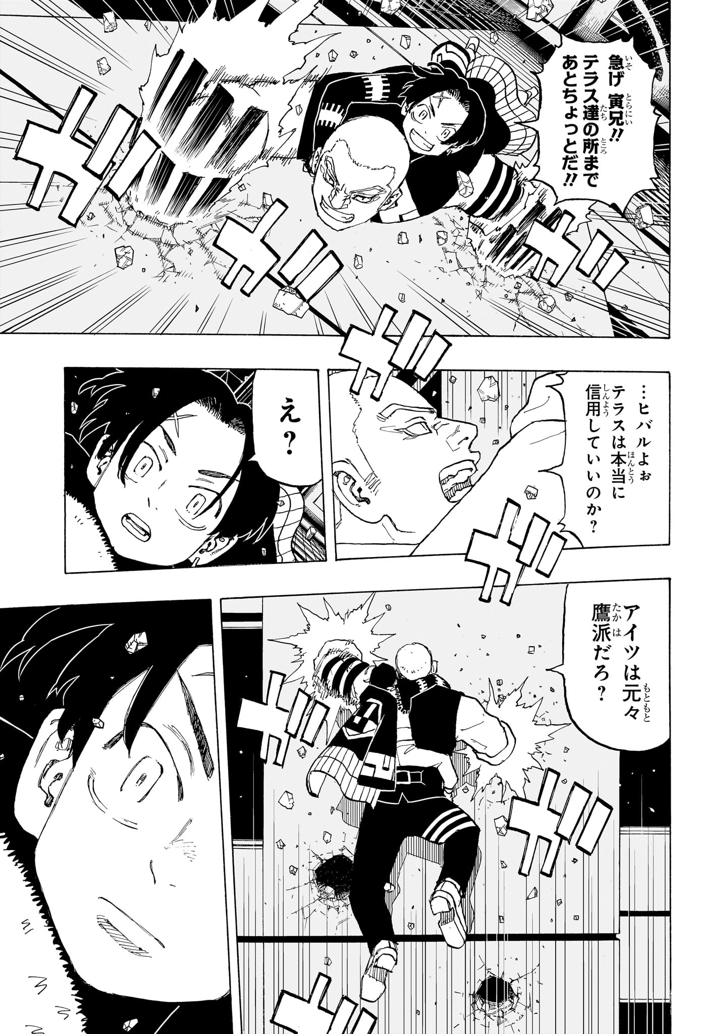 NEGAI NO ASTRO - raw - Chapter 14 - https://jpdd.ccdd.to/JPDD/negainoastro/140000/2xigeo4zkvh.jpg