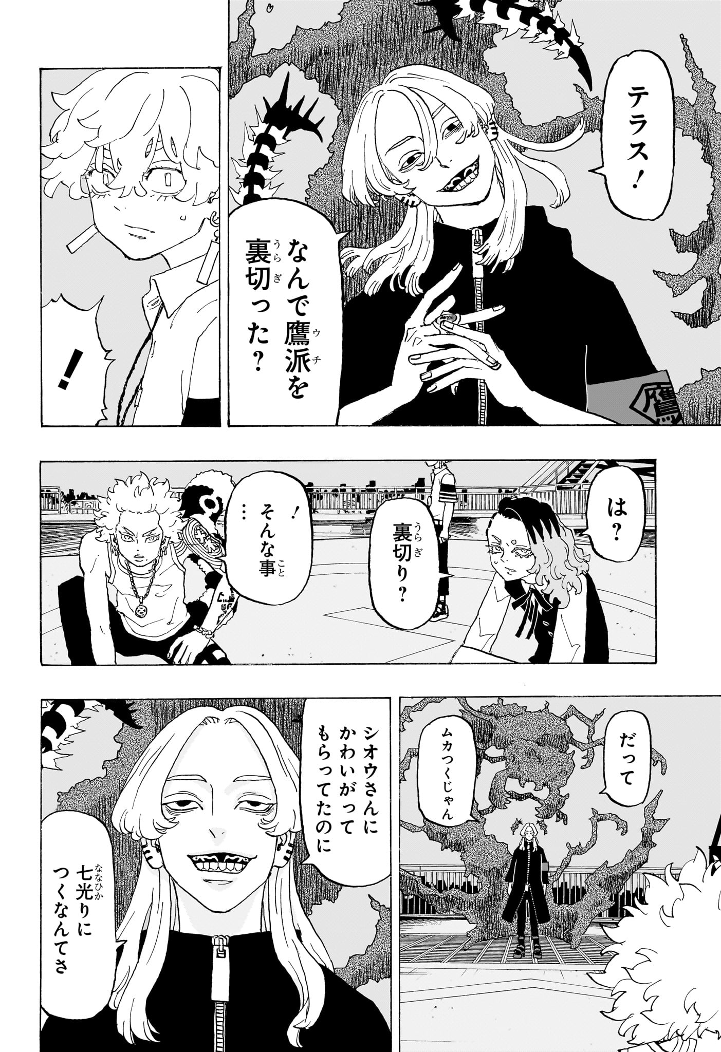 NEGAI NO ASTRO - raw - Chapter 14 - https://jpdd.ccdd.to/JPDD/negainoastro/140000/3qtwo2wp1kv.jpg
