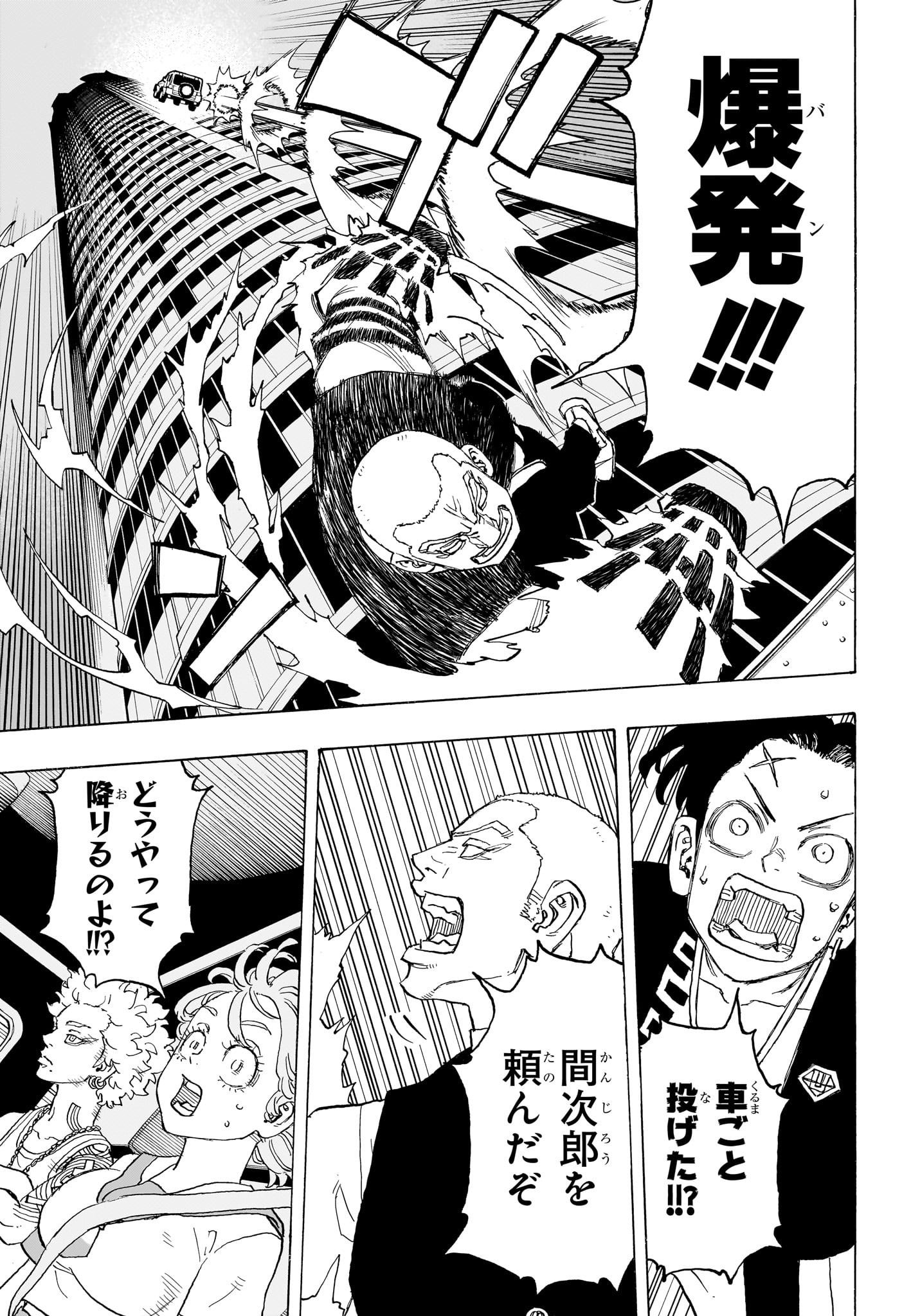 NEGAI NO ASTRO - raw - Chapter 14 - https://jpdd.ccdd.to/JPDD/negainoastro/140000/3uaoq3bmuz1.jpg