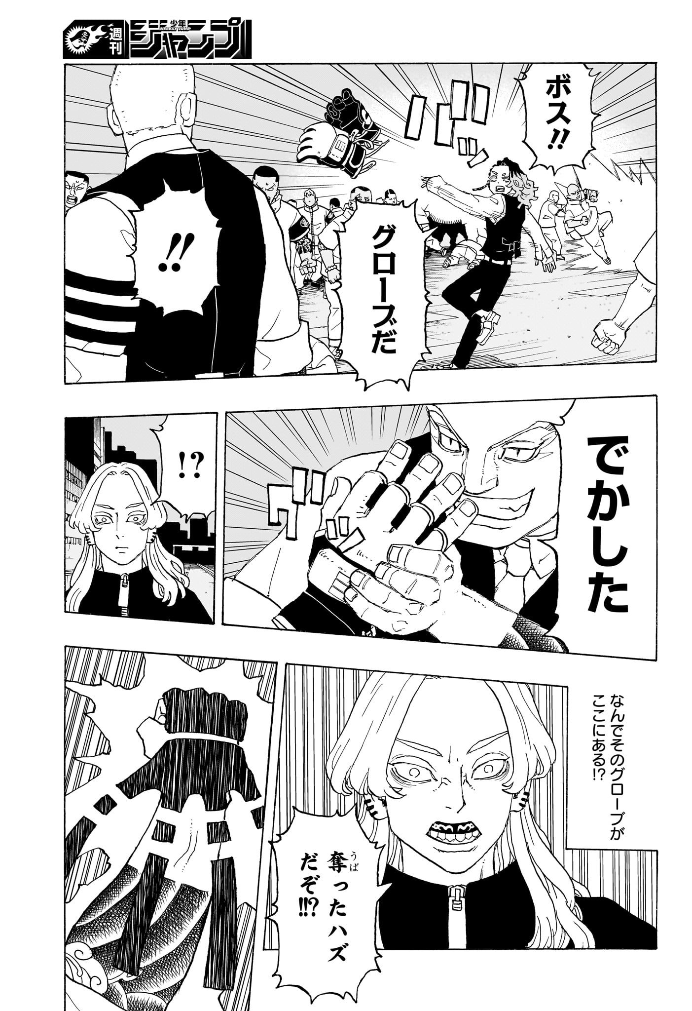 NEGAI NO ASTRO - raw - Chapter 14 - https://jpdd.ccdd.to/JPDD/negainoastro/140000/4tqvms0ui2d.jpg