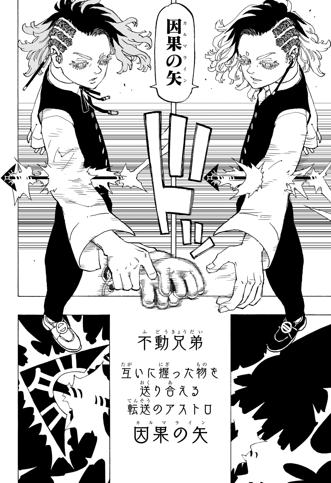 NEGAI NO ASTRO - raw - Chapter 14 - https://jpdd.ccdd.to/JPDD/negainoastro/140000/blyk1areo0o.jpg