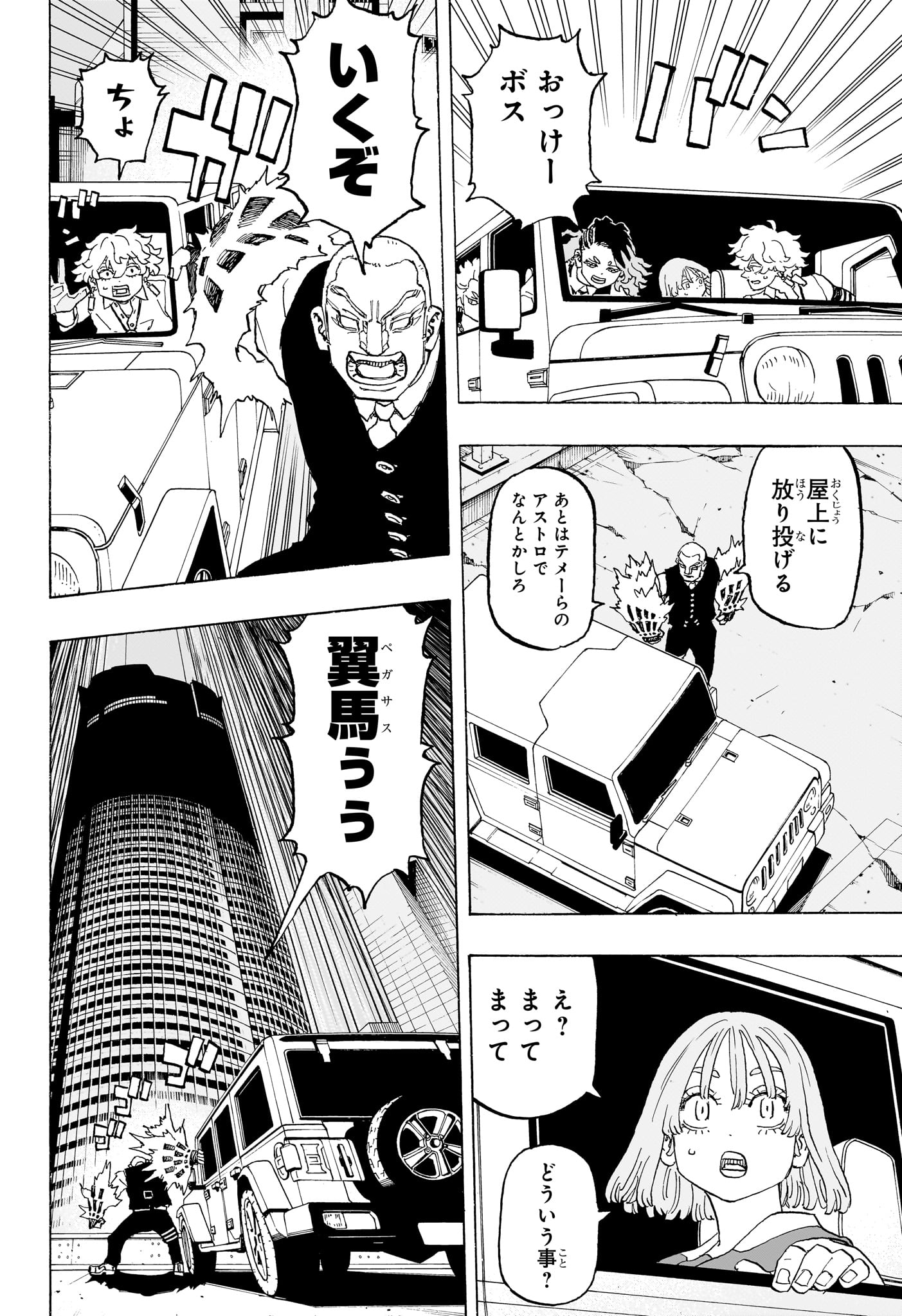 NEGAI NO ASTRO - raw - Chapter 14 - https://jpdd.ccdd.to/JPDD/negainoastro/140000/cazfbzbx2ew.jpg