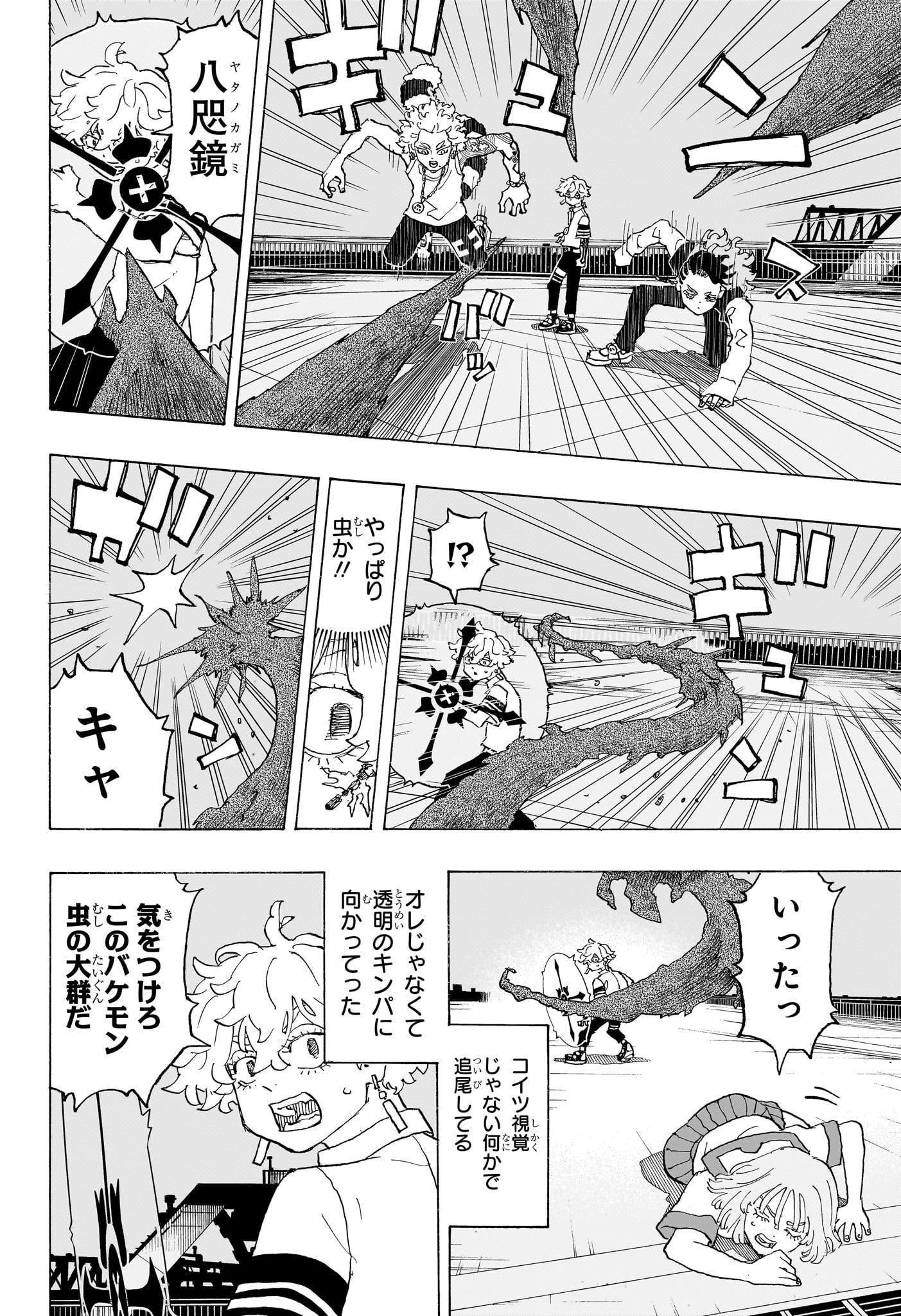 NEGAI NO ASTRO - raw - Chapter 14 - https://jpdd.ccdd.to/JPDD/negainoastro/140000/ditriybufad.jpg