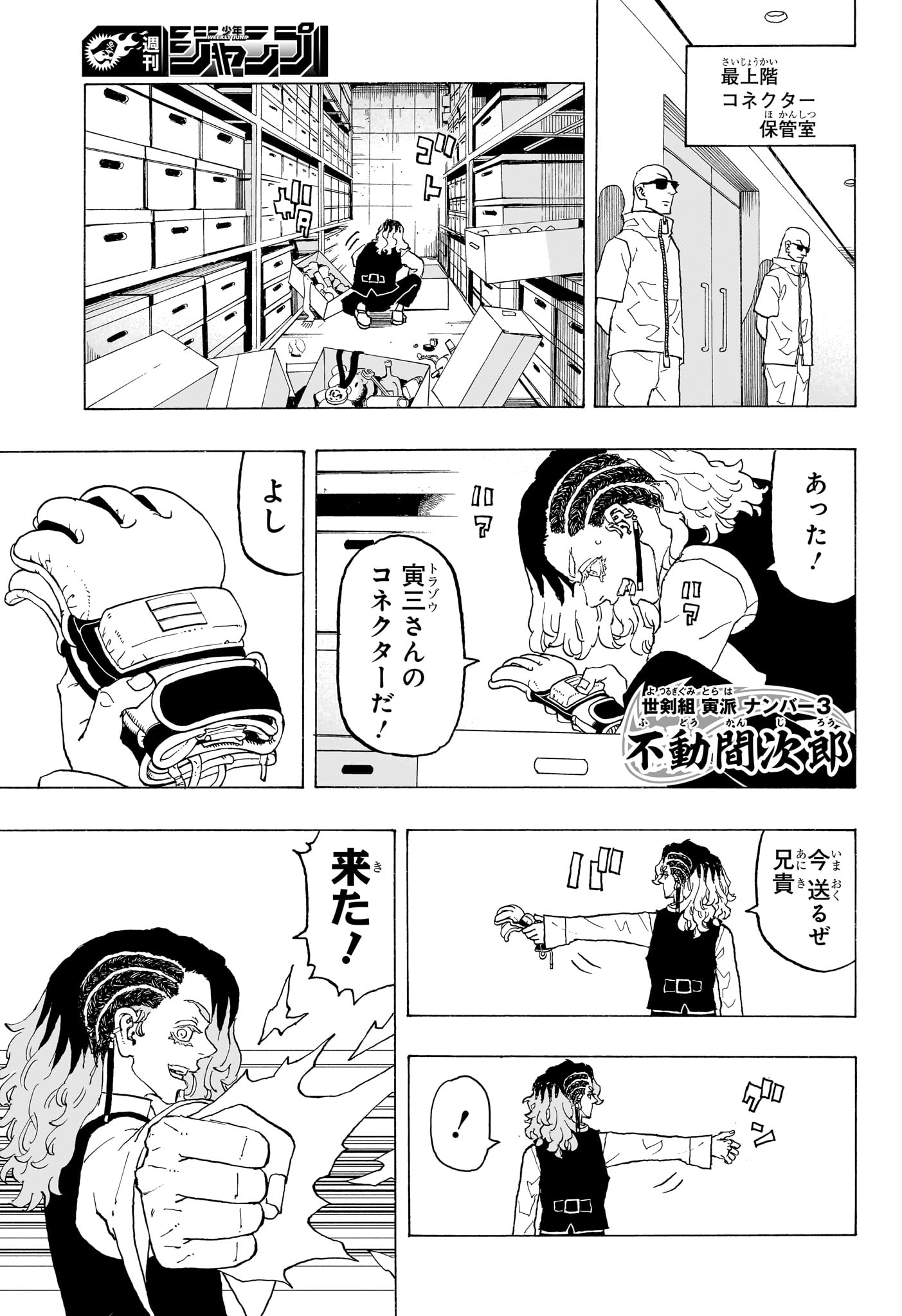 NEGAI NO ASTRO - raw - Chapter 14 - https://jpdd.ccdd.to/JPDD/negainoastro/140000/elbub4evygw.jpg