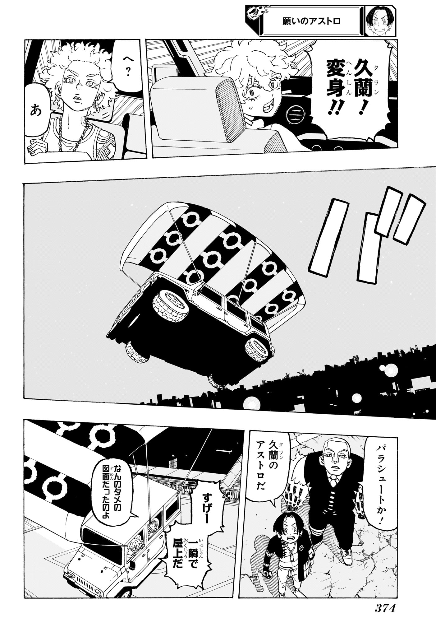NEGAI NO ASTRO - raw - Chapter 14 - https://jpdd.ccdd.to/JPDD/negainoastro/140000/hiwmmbdzef0.jpg