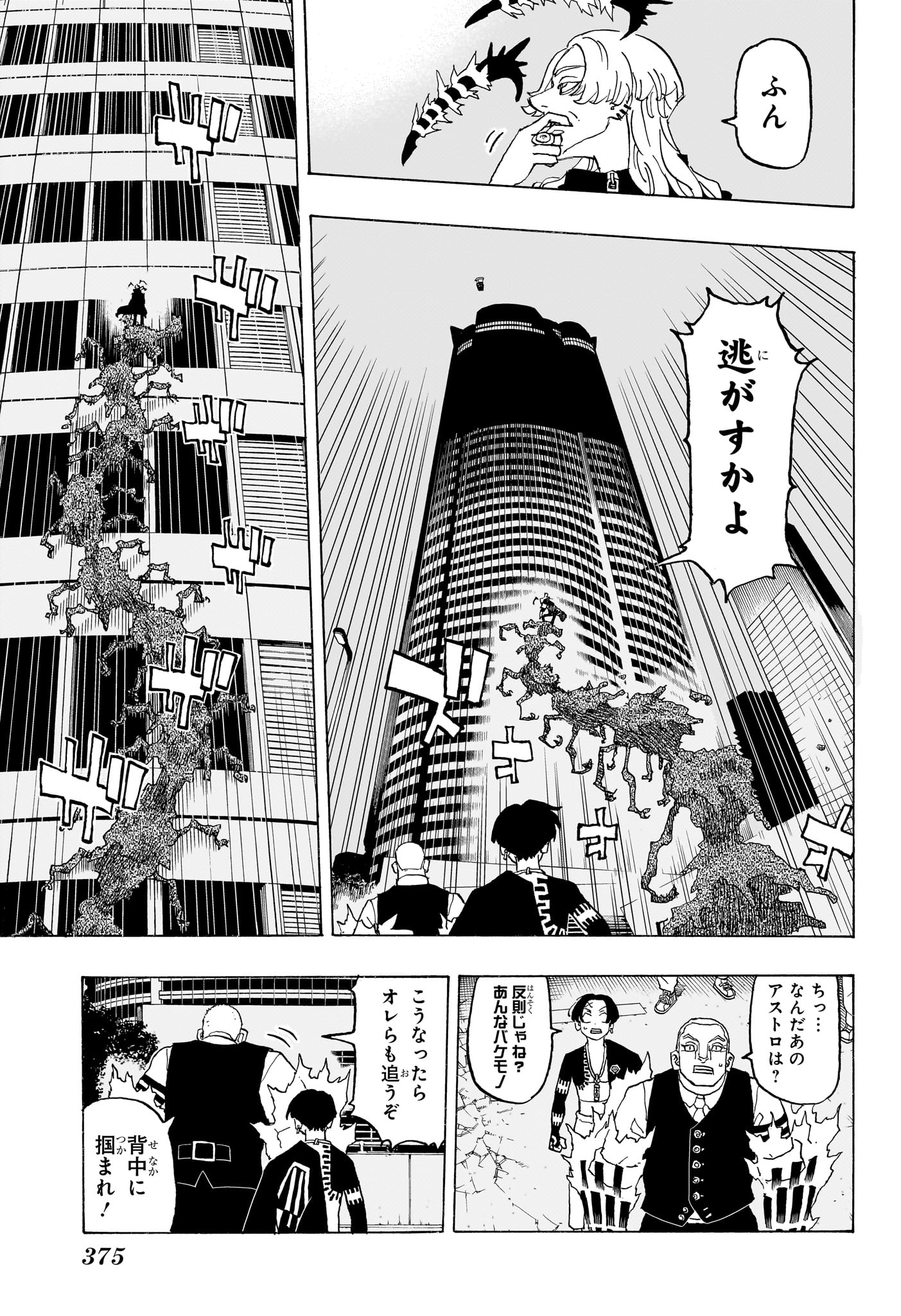 NEGAI NO ASTRO - raw - Chapter 14 - https://jpdd.ccdd.to/JPDD/negainoastro/140000/iozhkewnvqm.jpg