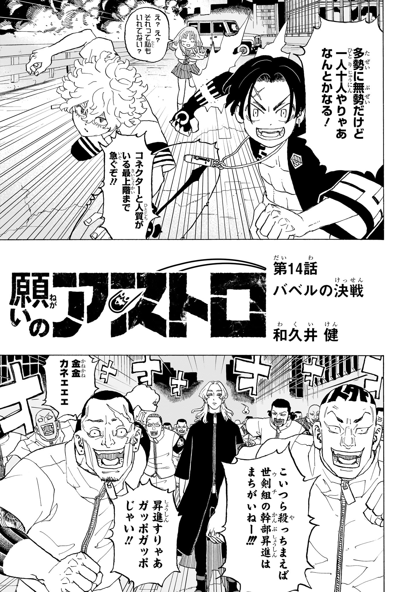 NEGAI NO ASTRO - raw - Chapter 14 - https://jpdd.ccdd.to/JPDD/negainoastro/140000/v4nxfu2bum2.jpg