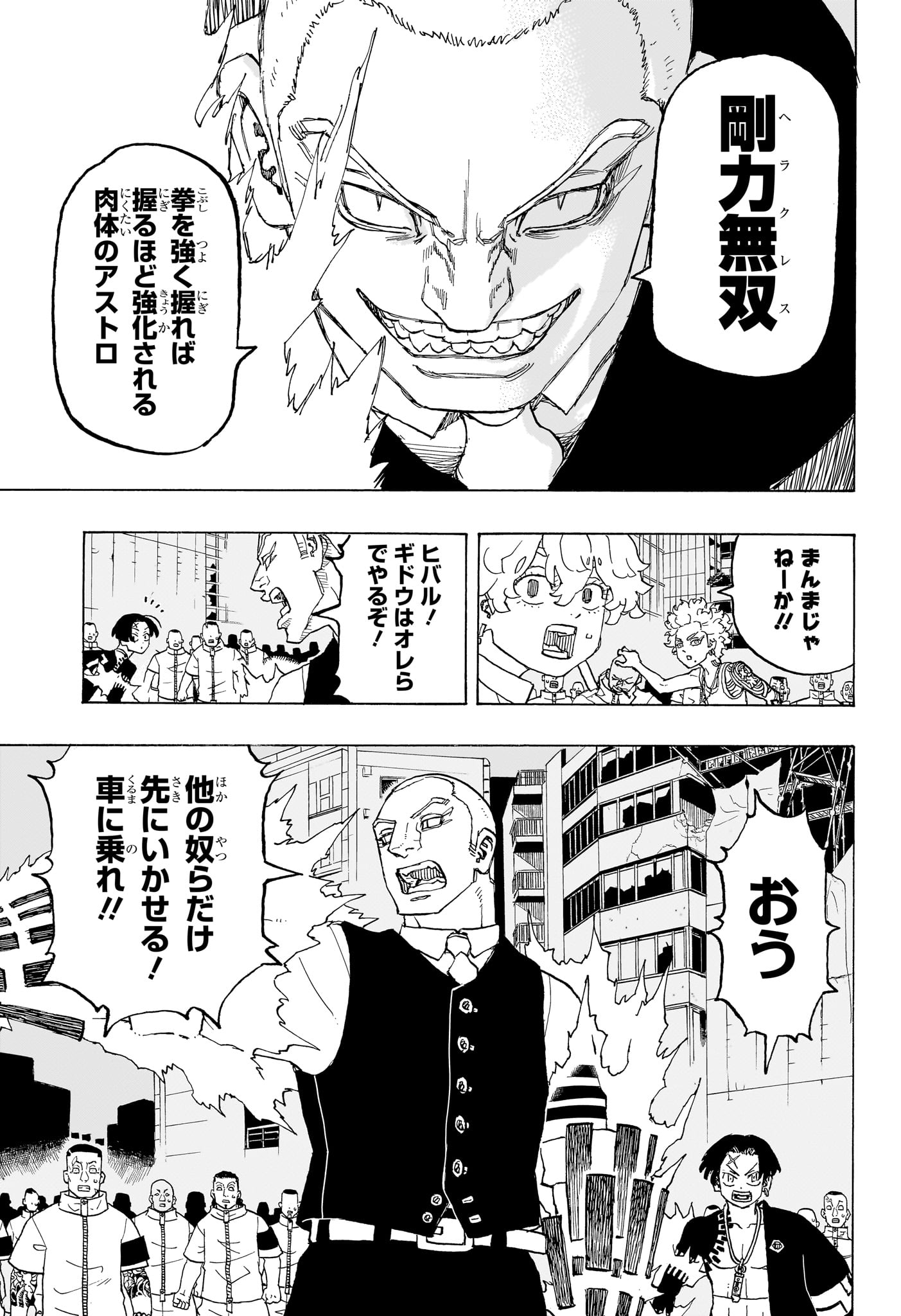 NEGAI NO ASTRO - raw - Chapter 14 - https://jpdd.ccdd.to/JPDD/negainoastro/140000/vh3vh2xvui3.jpg