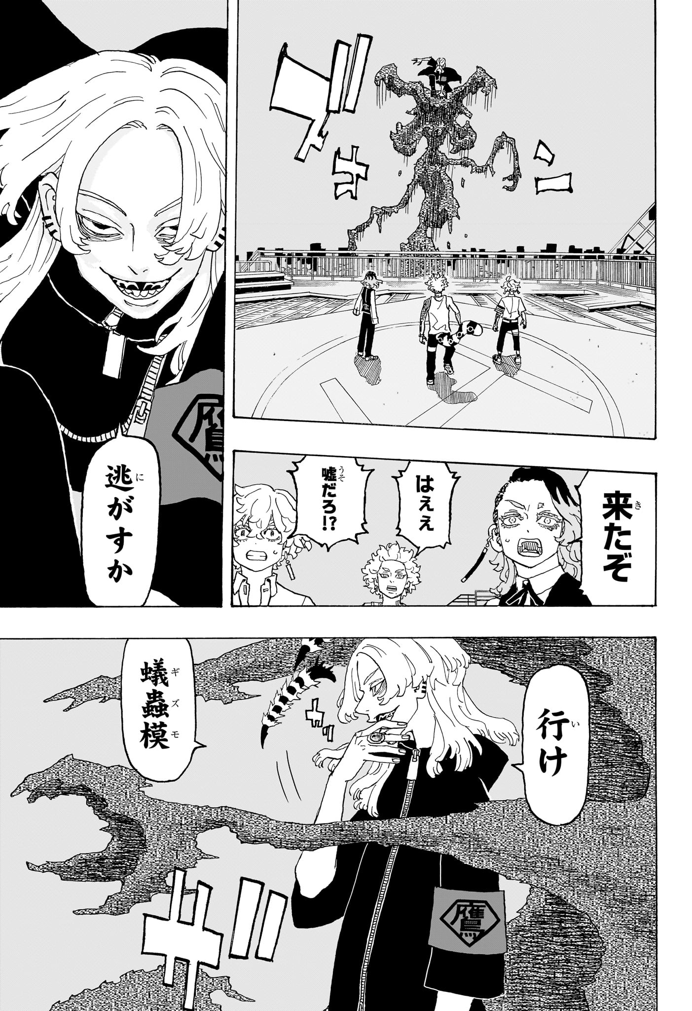 NEGAI NO ASTRO - raw - Chapter 14 - https://jpdd.ccdd.to/JPDD/negainoastro/140000/viudoitrboe.jpg