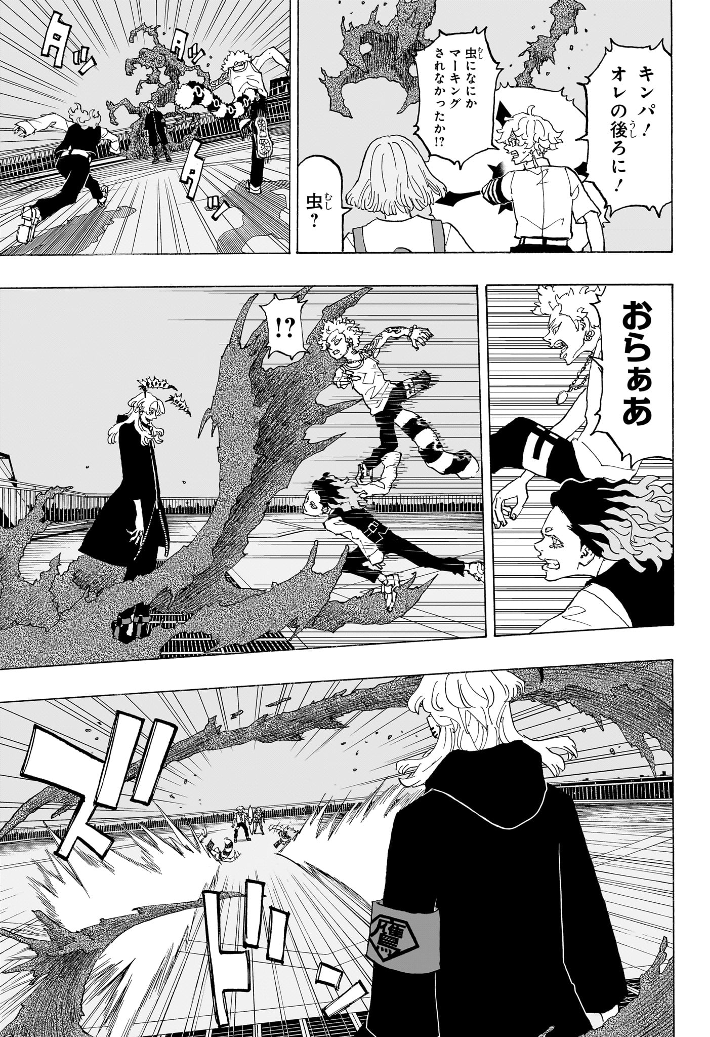 NEGAI NO ASTRO - raw - Chapter 14 - https://jpdd.ccdd.to/JPDD/negainoastro/140000/xkwih453lni.jpg