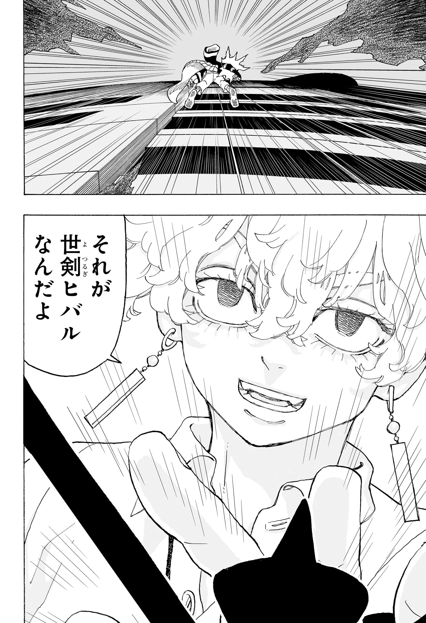NEGAI NO ASTRO - raw - Chapter 15 - https://jpdd.ccdd.to/JPDD/negainoastro/150000/4ce10v5iwai.jpg