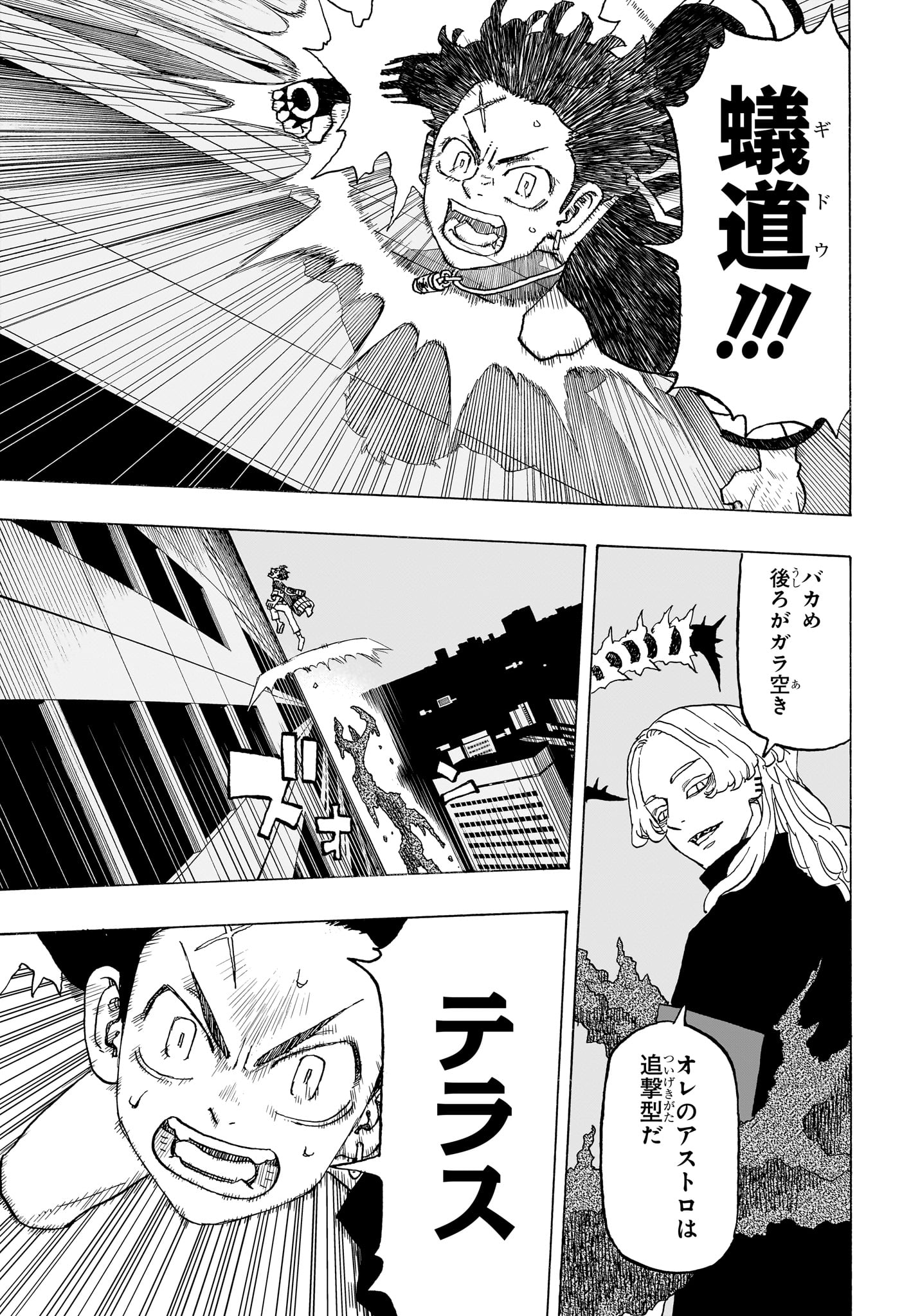 NEGAI NO ASTRO - raw - Chapter 15 - https://jpdd.ccdd.to/JPDD/negainoastro/150000/4ilsecvbhgx.jpg