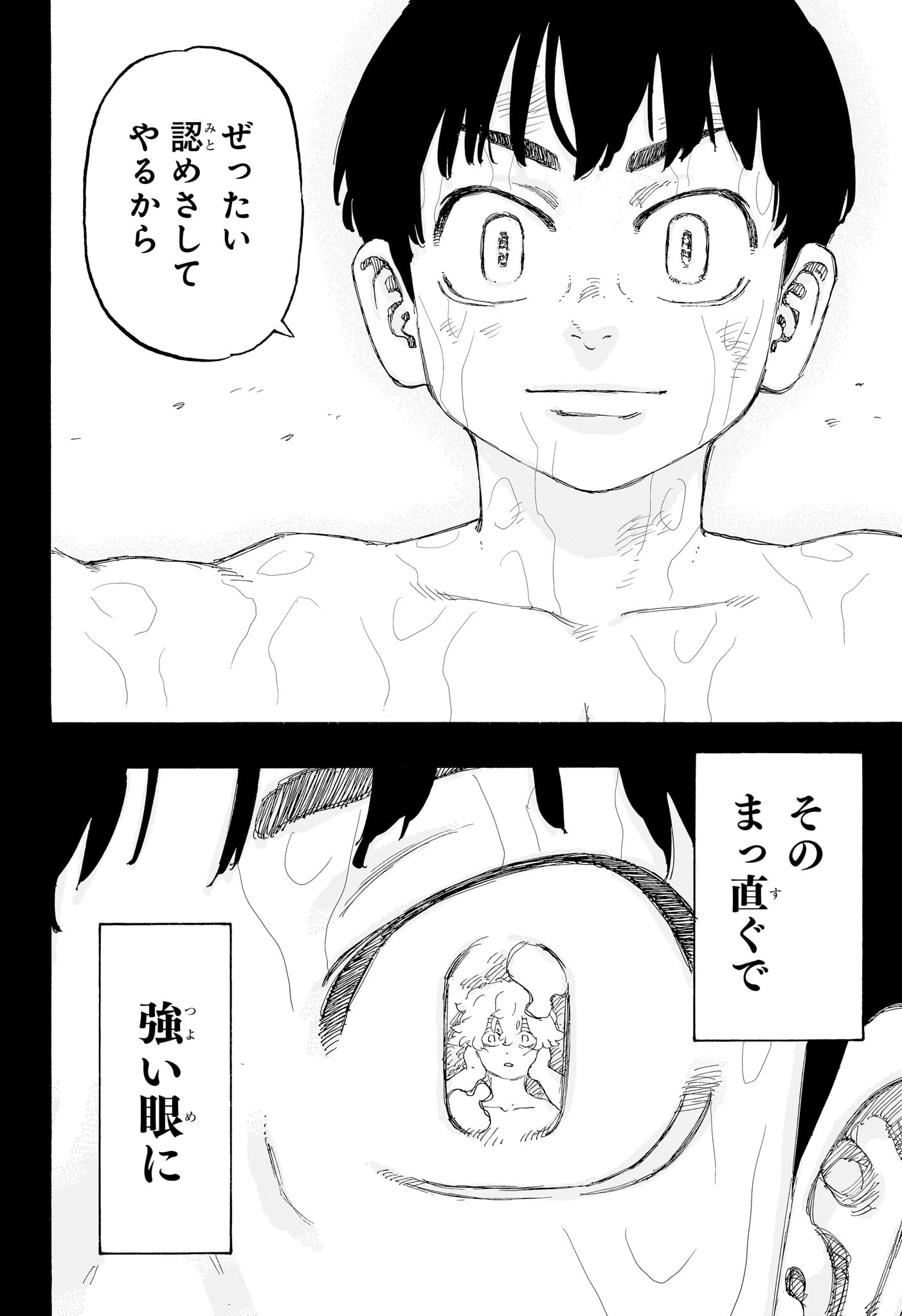 NEGAI NO ASTRO - raw - Chapter 15 - https://jpdd.ccdd.to/JPDD/negainoastro/150000/d3hyi4wqgh5.jpg