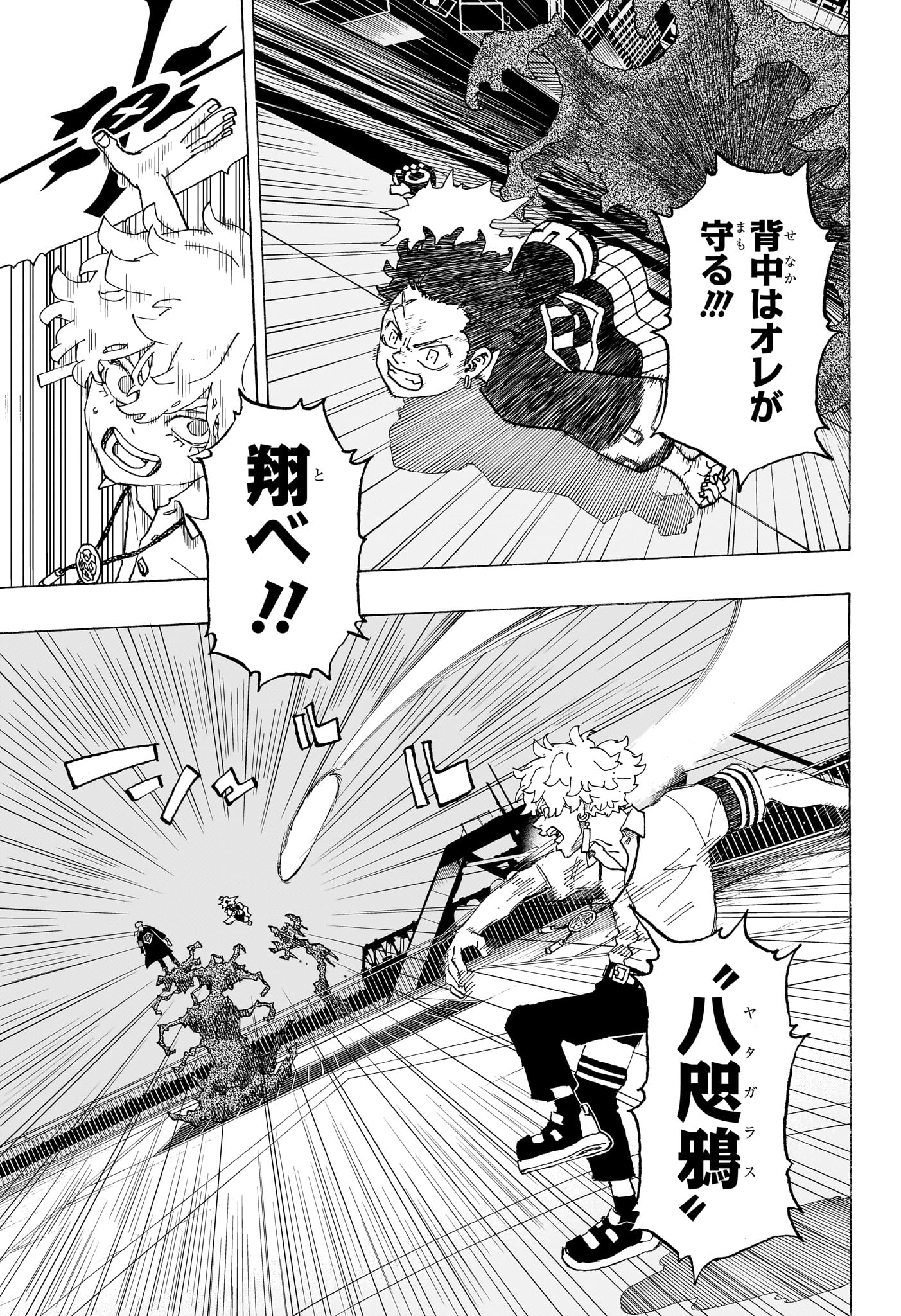 NEGAI NO ASTRO - raw - Chapter 15 - https://jpdd.ccdd.to/JPDD/negainoastro/150000/fba0fwhvzur.jpg