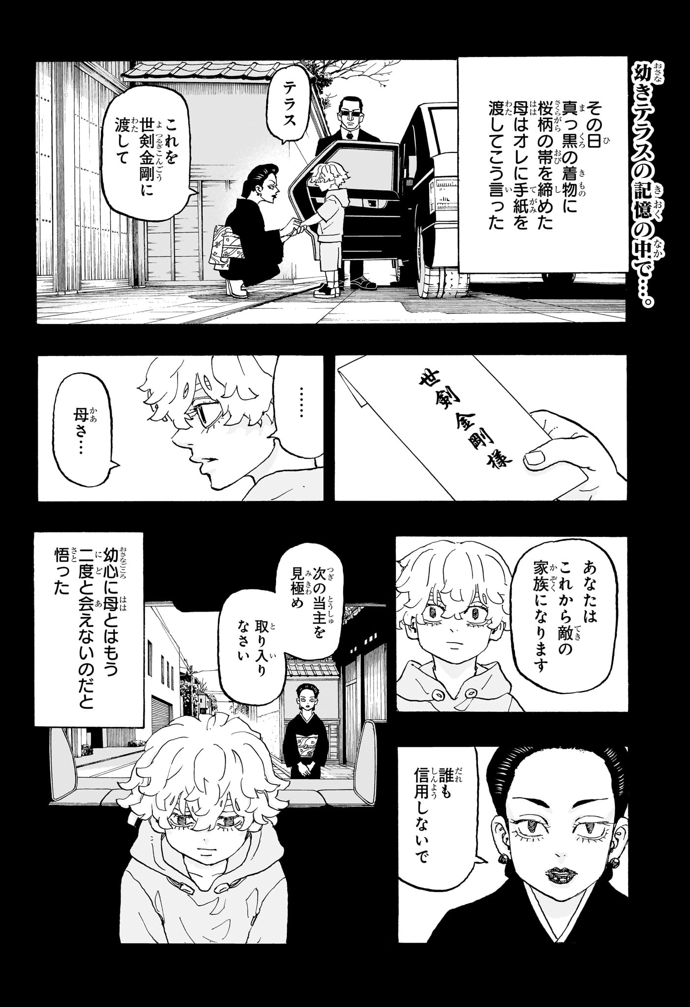 NEGAI NO ASTRO - raw - Chapter 15 - https://jpdd.ccdd.to/JPDD/negainoastro/150000/gkr3ehb2ozg.jpg