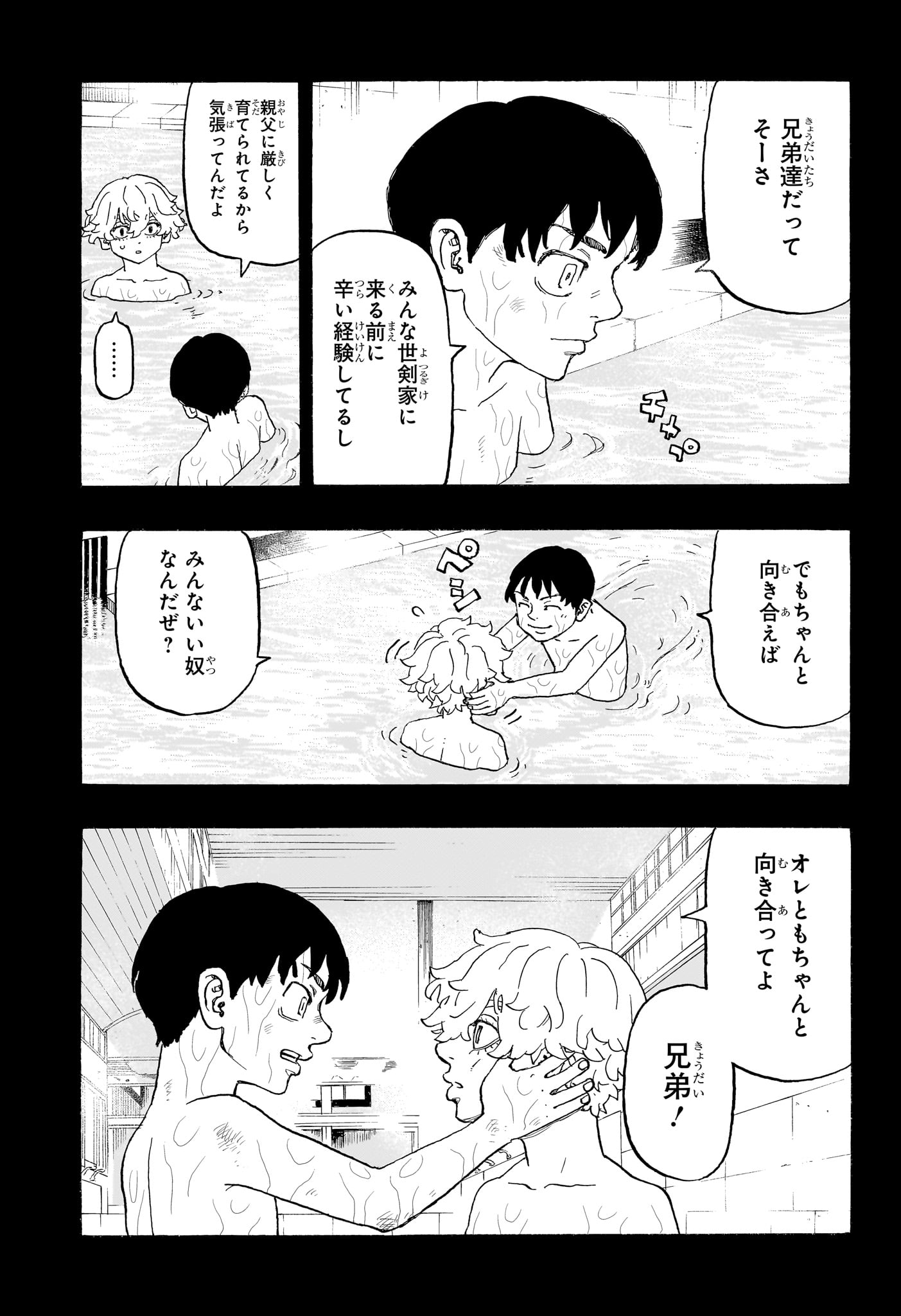 NEGAI NO ASTRO - raw - Chapter 15 - https://jpdd.ccdd.to/JPDD/negainoastro/150000/hqys3fir2gp.jpg