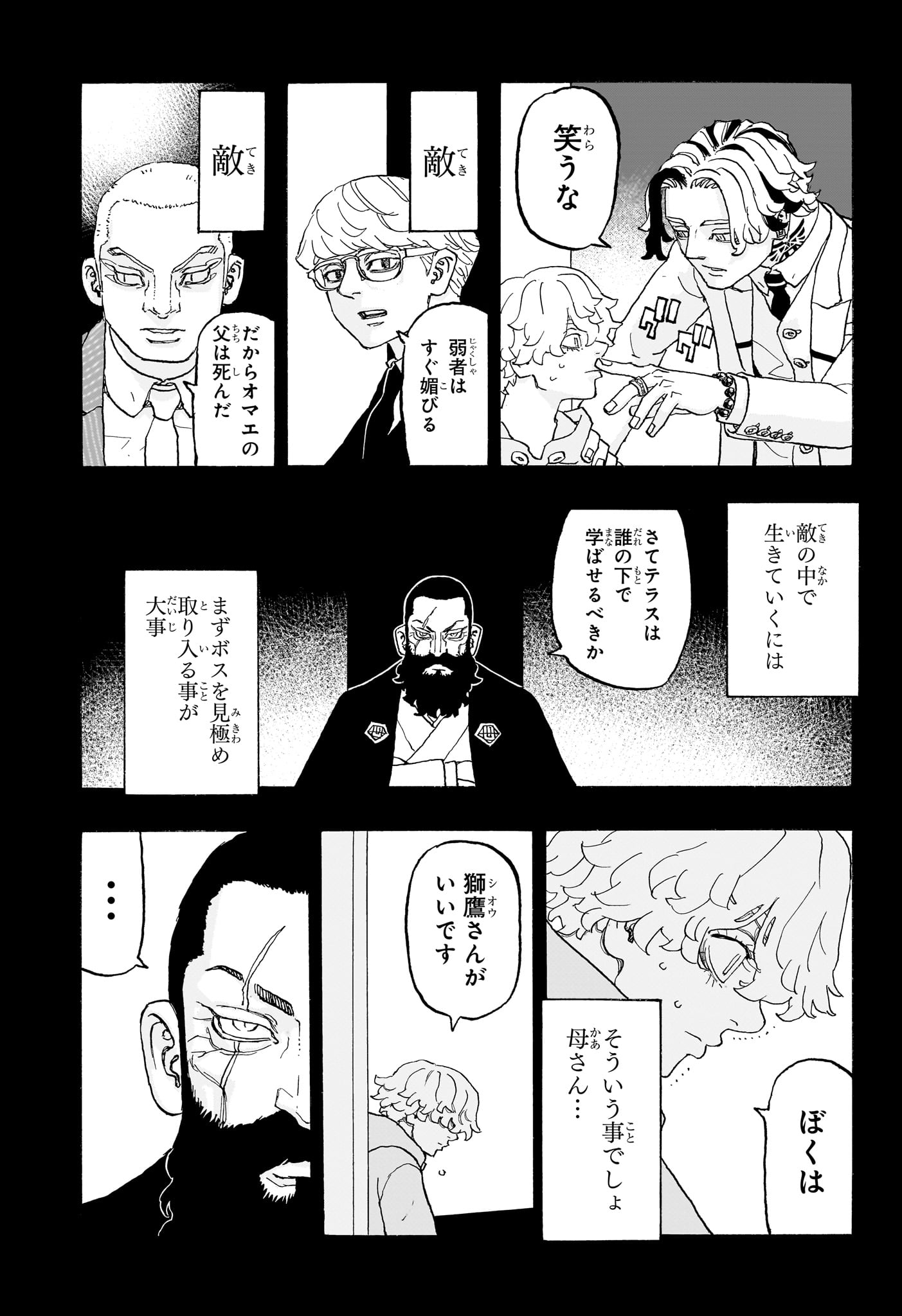 NEGAI NO ASTRO - raw - Chapter 15 - https://jpdd.ccdd.to/JPDD/negainoastro/150000/jcnzelzoygc.jpg