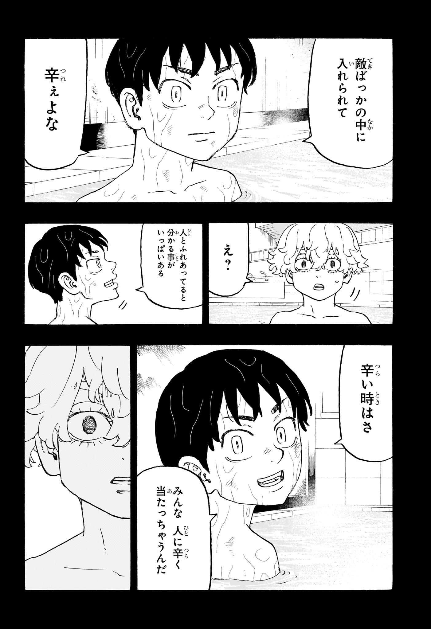 NEGAI NO ASTRO - raw - Chapter 15 - https://jpdd.ccdd.to/JPDD/negainoastro/150000/johci411em5.jpg