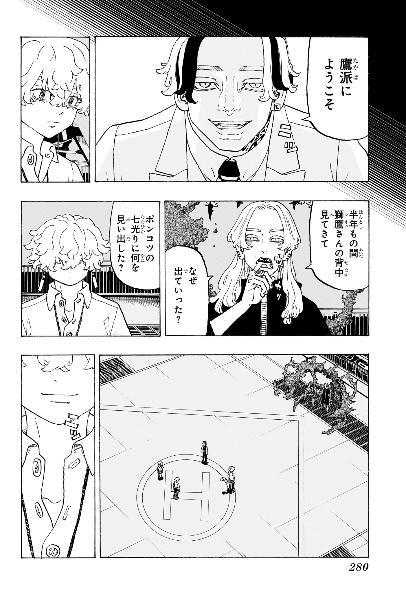 NEGAI NO ASTRO - raw - Chapter 15 - https://jpdd.ccdd.to/JPDD/negainoastro/150000/k31rynicgec.jpg