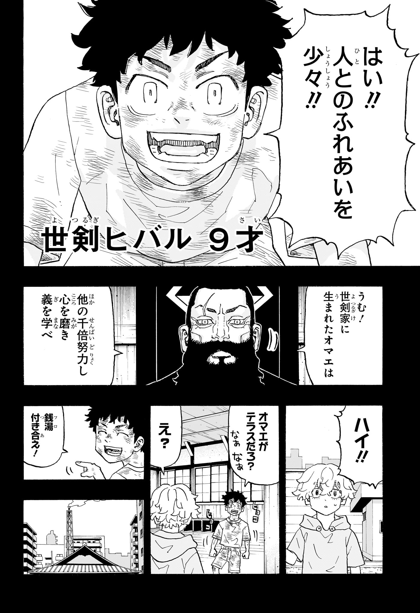 NEGAI NO ASTRO - raw - Chapter 15 - https://jpdd.ccdd.to/JPDD/negainoastro/150000/m4abeuecvbn.jpg
