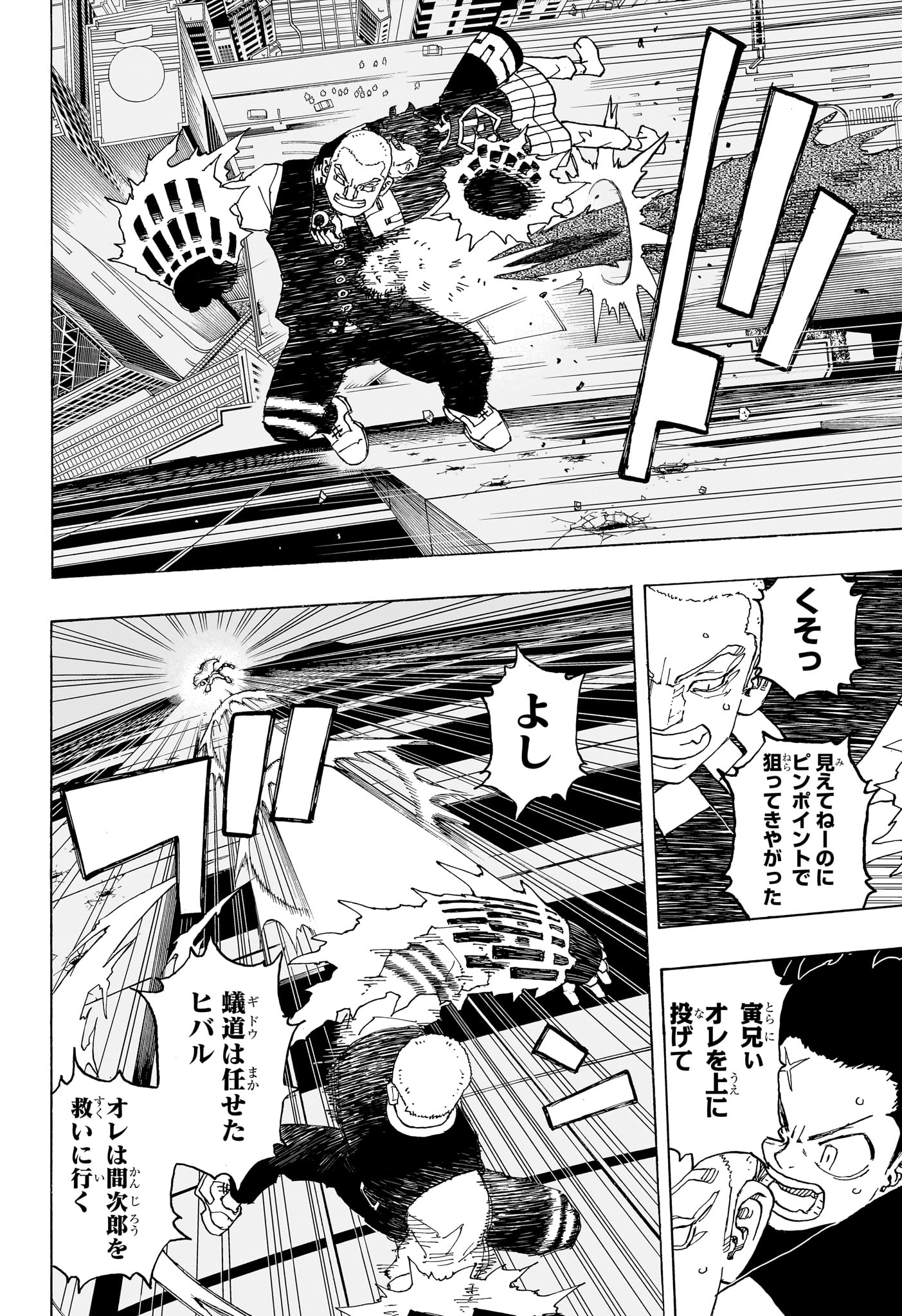 NEGAI NO ASTRO - raw - Chapter 15 - https://jpdd.ccdd.to/JPDD/negainoastro/150000/nggvd3h4pgn.jpg