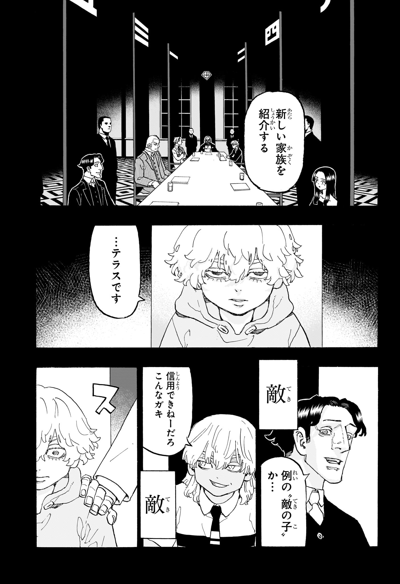 NEGAI NO ASTRO - raw - Chapter 15 - https://jpdd.ccdd.to/JPDD/negainoastro/150000/ocnjsucnstv.jpg