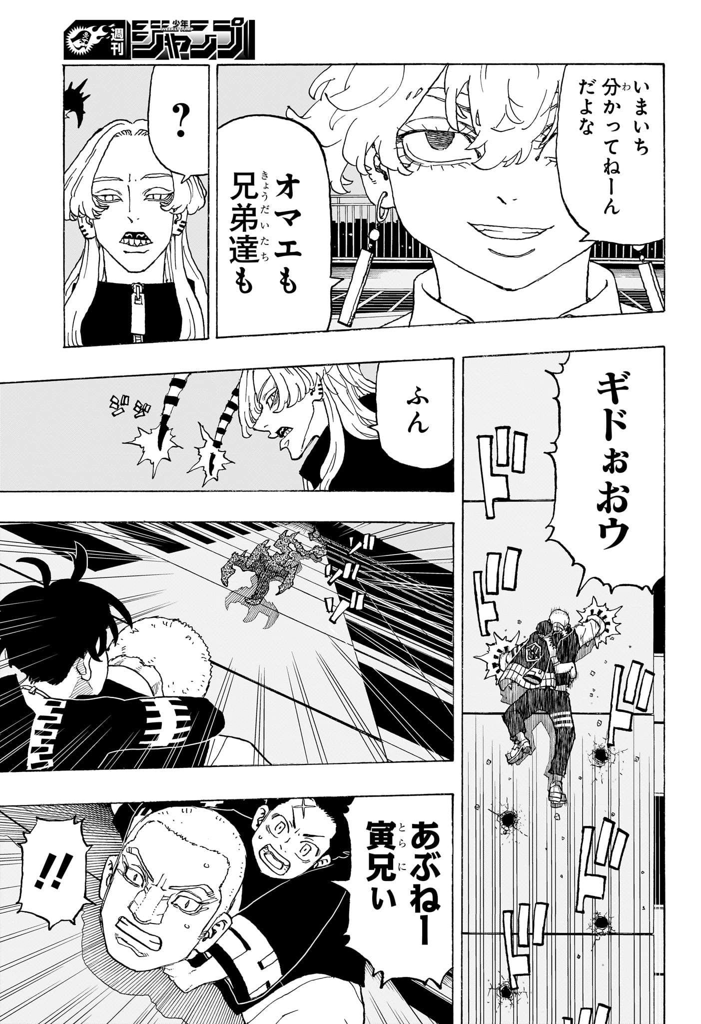 NEGAI NO ASTRO - raw - Chapter 15 - https://jpdd.ccdd.to/JPDD/negainoastro/150000/t3uxsmluauf.jpg