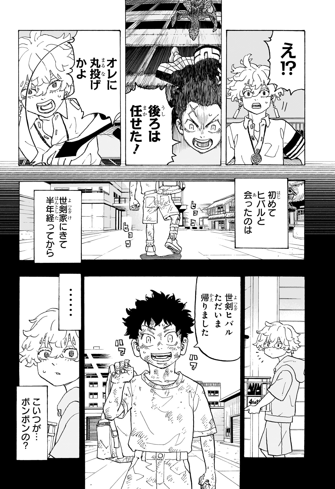 NEGAI NO ASTRO - raw - Chapter 15 - https://jpdd.ccdd.to/JPDD/negainoastro/150000/uljpq2umg3z.jpg
