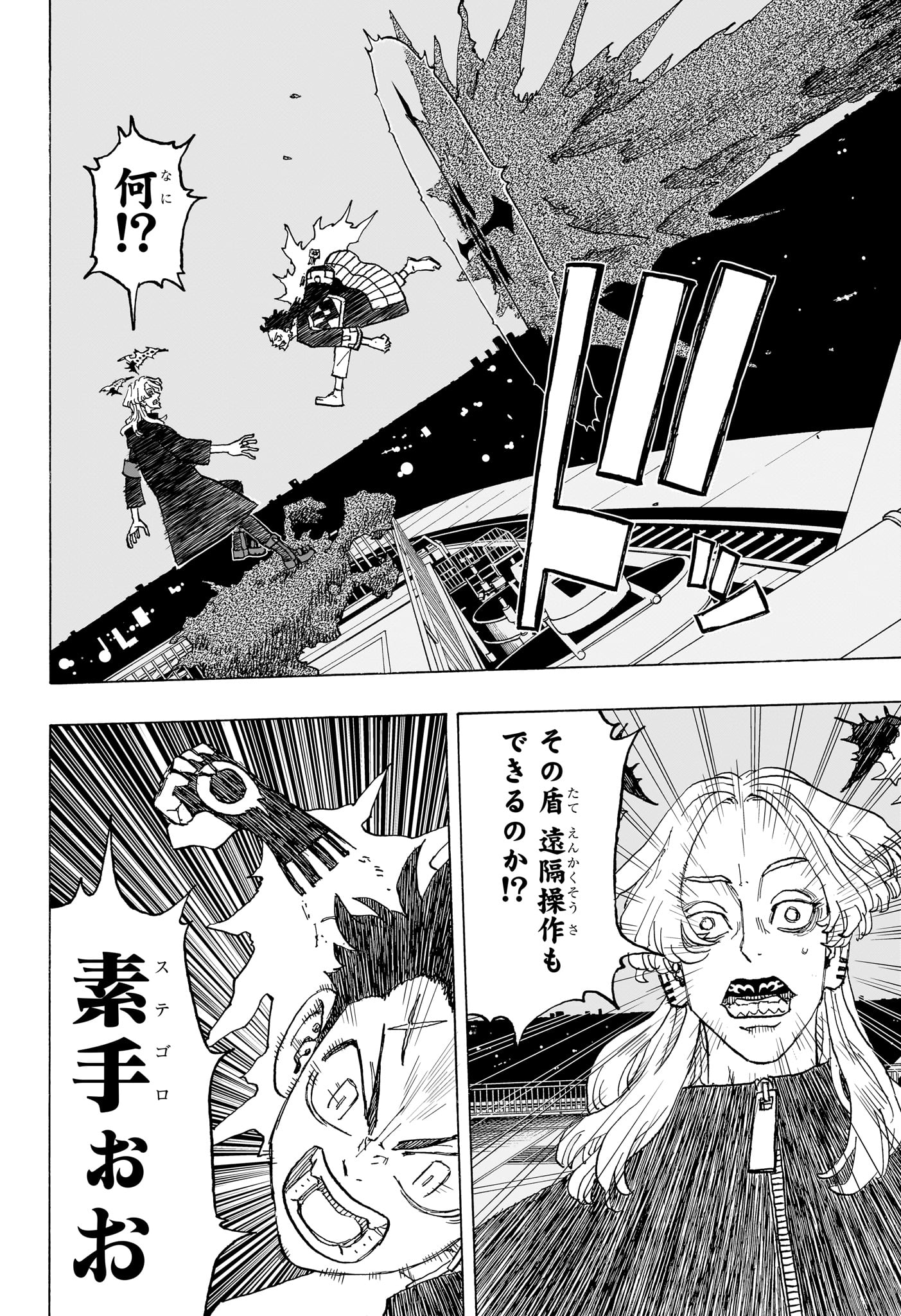 NEGAI NO ASTRO - raw - Chapter 15 - https://jpdd.ccdd.to/JPDD/negainoastro/150000/umizeavhzry.jpg