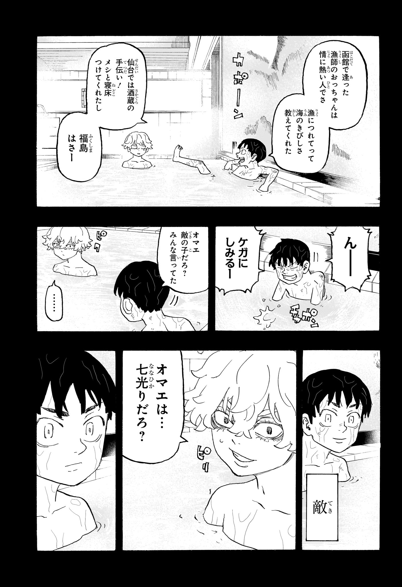 NEGAI NO ASTRO - raw - Chapter 15 - https://jpdd.ccdd.to/JPDD/negainoastro/150000/xzp3ugxbgd0.jpg