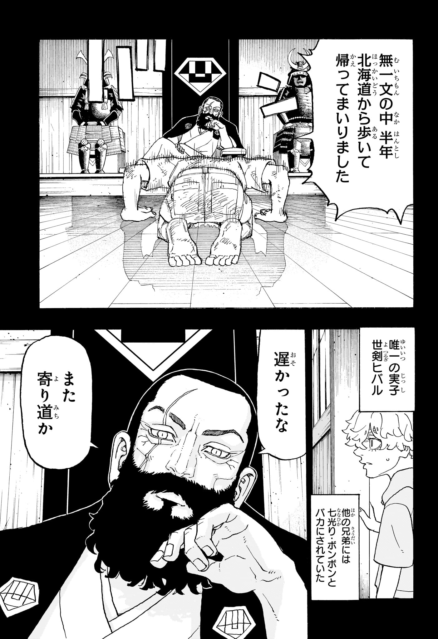 NEGAI NO ASTRO - raw - Chapter 15 - https://jpdd.ccdd.to/JPDD/negainoastro/150000/zqhstdsimmi.jpg