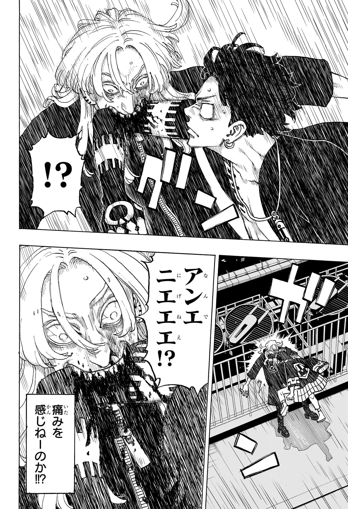 NEGAI NO ASTRO - raw - Chapter 16 - https://jpdd.ccdd.to/JPDD/negainoastro/160000/2ukb42daqw1.jpg
