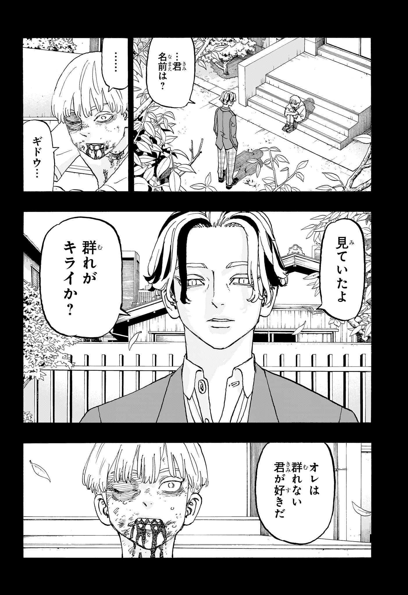 NEGAI NO ASTRO - raw - Chapter 16 - https://jpdd.ccdd.to/JPDD/negainoastro/160000/ccbqgxhcv50.jpg
