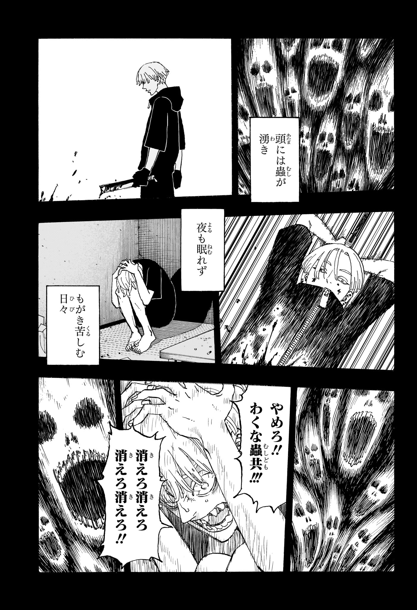 NEGAI NO ASTRO - raw - Chapter 16 - https://jpdd.ccdd.to/JPDD/negainoastro/160000/ddn4wkfcphe.jpg