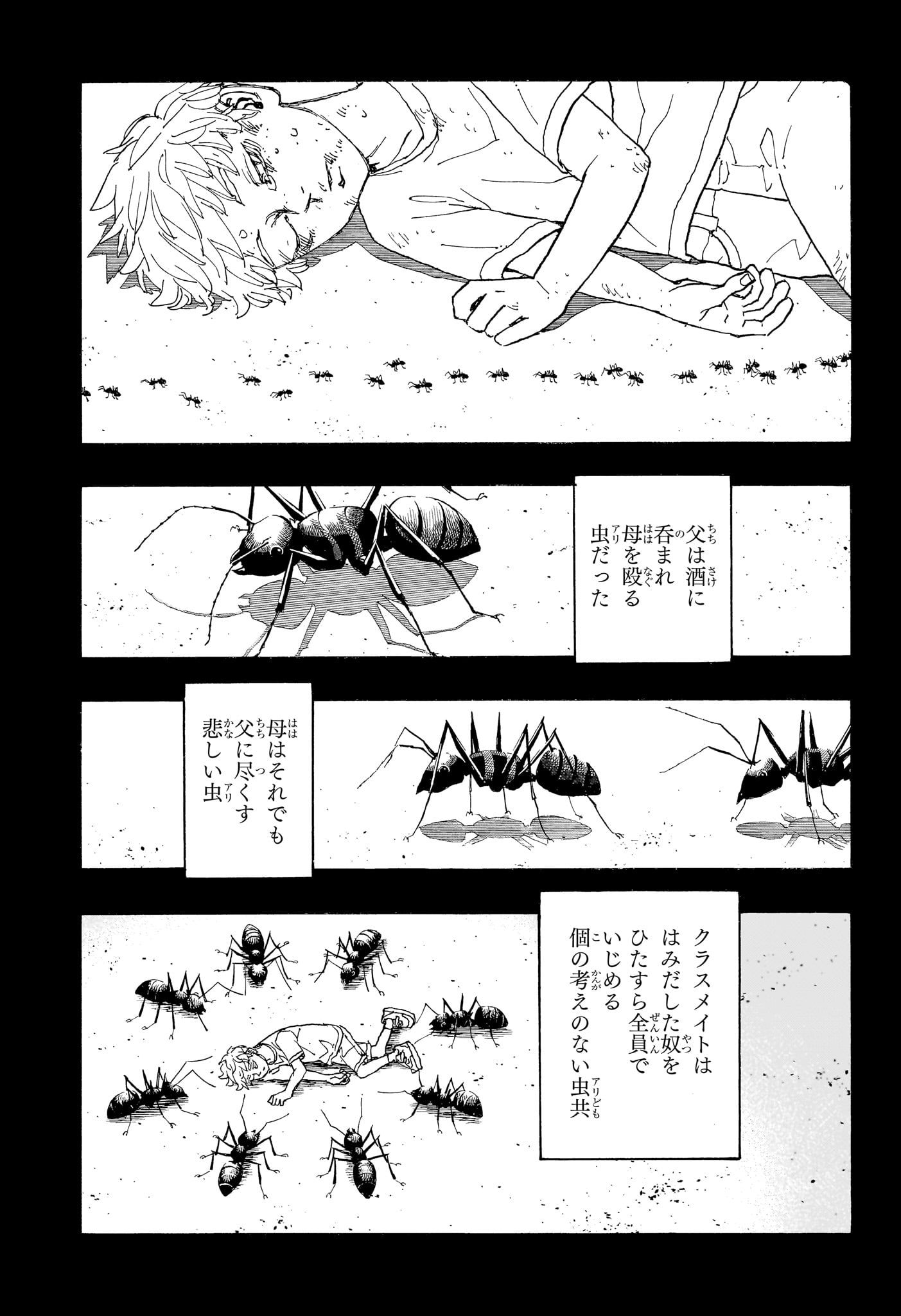 NEGAI NO ASTRO - raw - Chapter 16 - https://jpdd.ccdd.to/JPDD/negainoastro/160000/jkyvnj0wspj.jpg