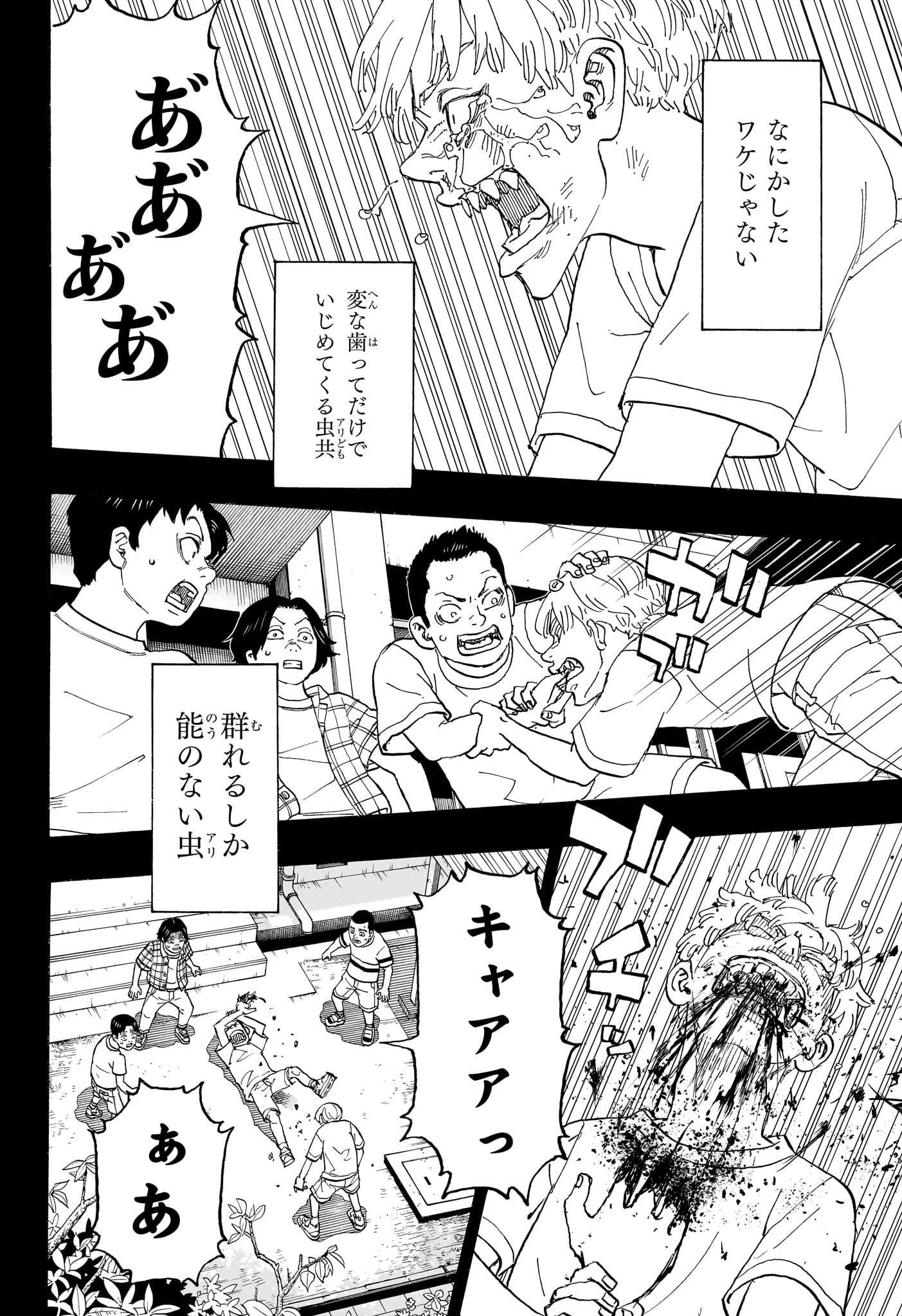 NEGAI NO ASTRO - raw - Chapter 16 - https://jpdd.ccdd.to/JPDD/negainoastro/160000/k1rson2ezv0.jpg