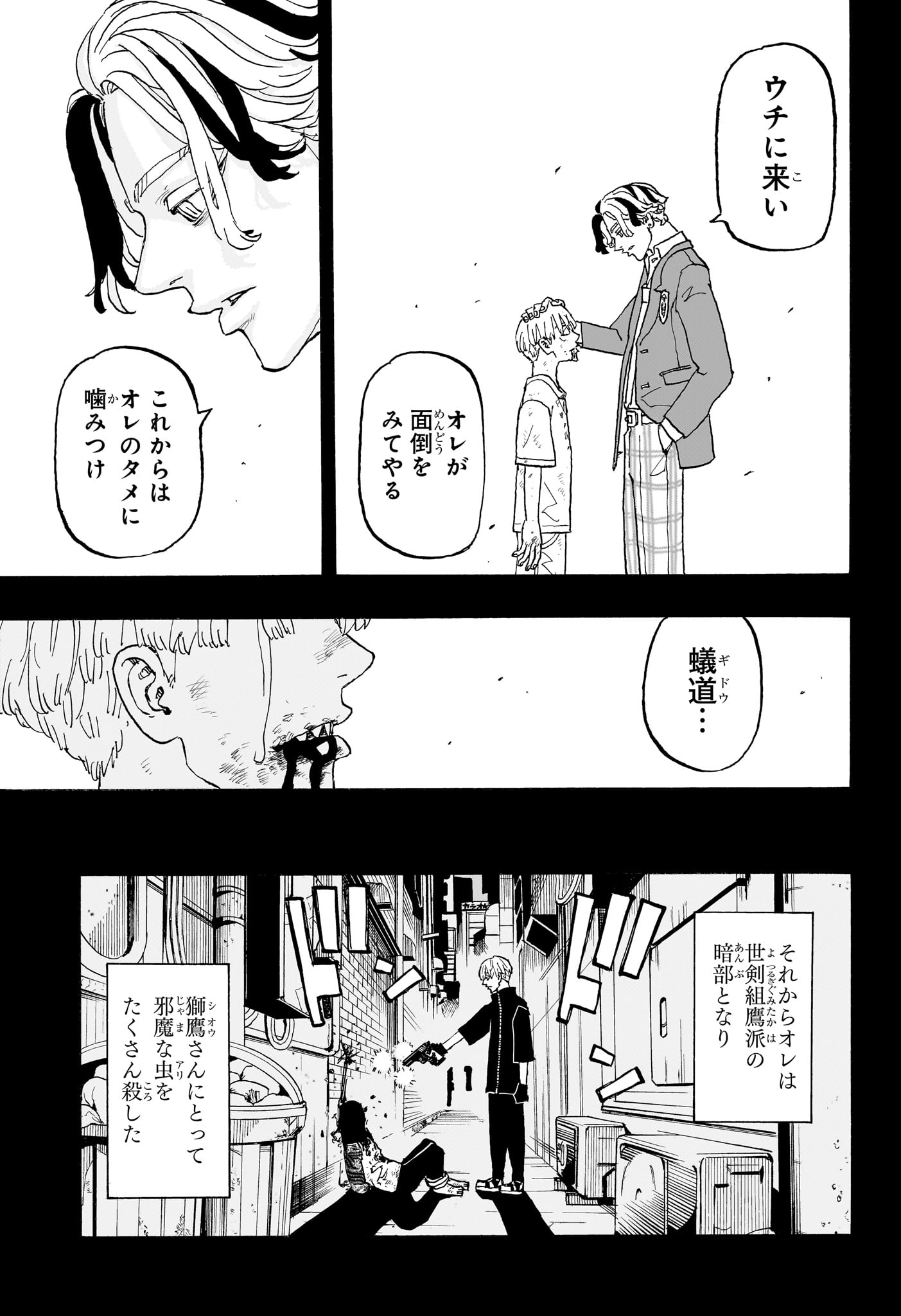NEGAI NO ASTRO - raw - Chapter 16 - https://jpdd.ccdd.to/JPDD/negainoastro/160000/mywrm3ullz0.jpg