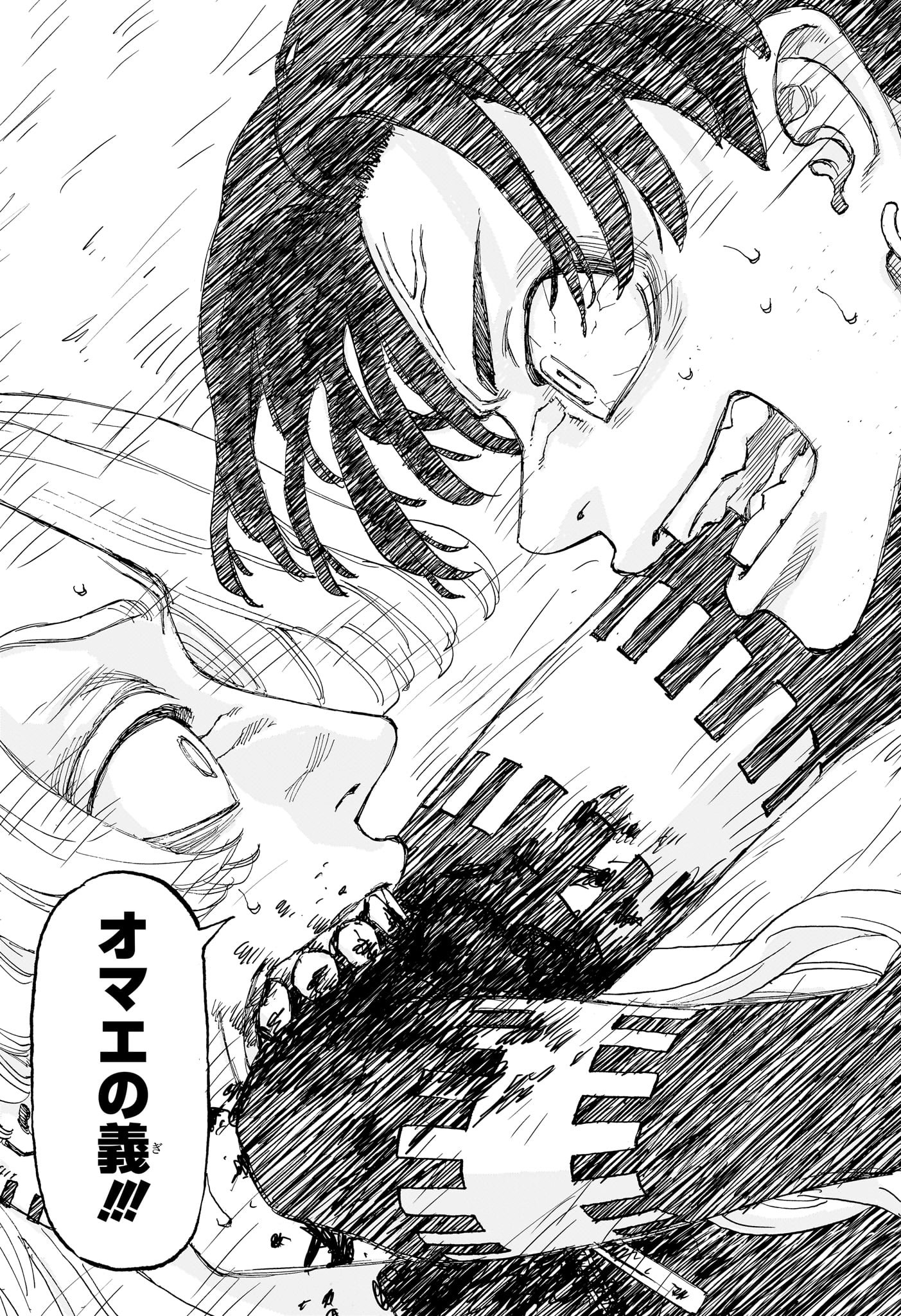 NEGAI NO ASTRO - raw - Chapter 16 - https://jpdd.ccdd.to/JPDD/negainoastro/160000/niadbmgqtqq.jpg