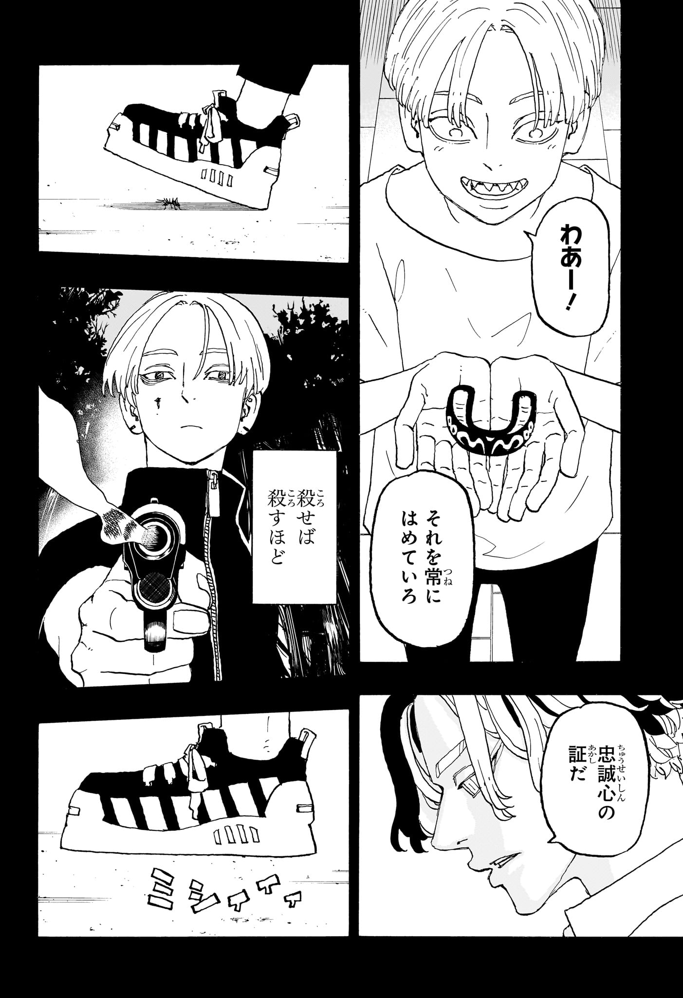 NEGAI NO ASTRO - raw - Chapter 16 - https://jpdd.ccdd.to/JPDD/negainoastro/160000/nwtxy4lmpeh.jpg