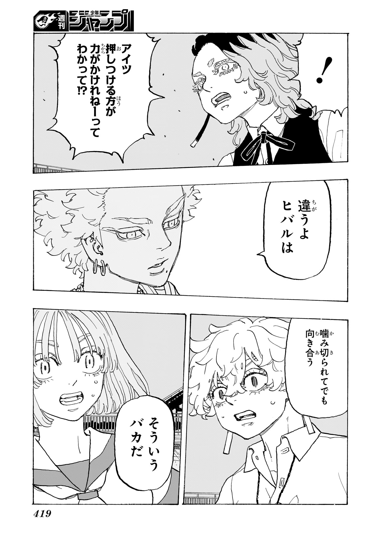 NEGAI NO ASTRO - raw - Chapter 16 - https://jpdd.ccdd.to/JPDD/negainoastro/160000/pvopuurv4uc.jpg
