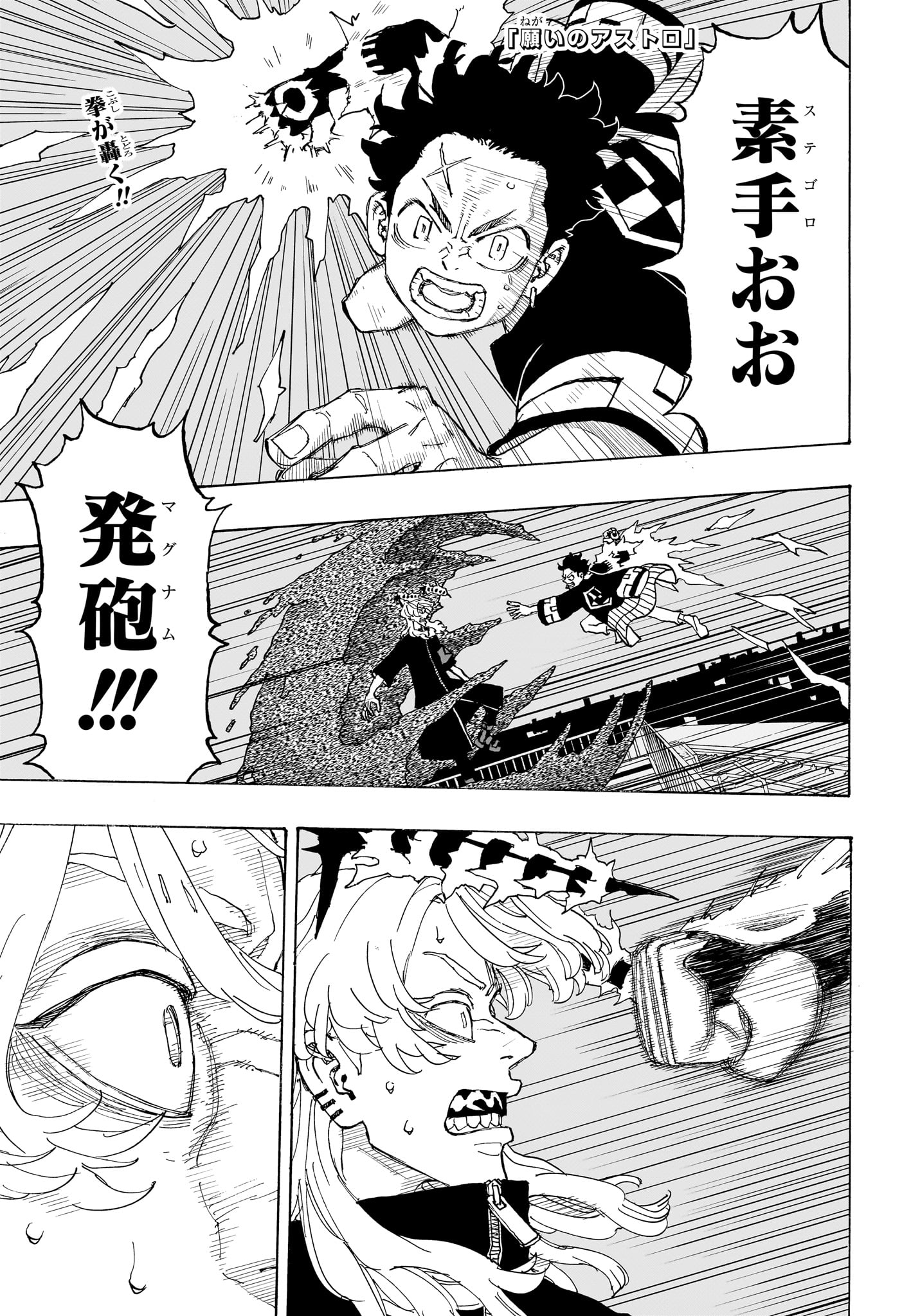 NEGAI NO ASTRO - raw - Chapter 16 - https://jpdd.ccdd.to/JPDD/negainoastro/160000/qljzybcnebw.jpg