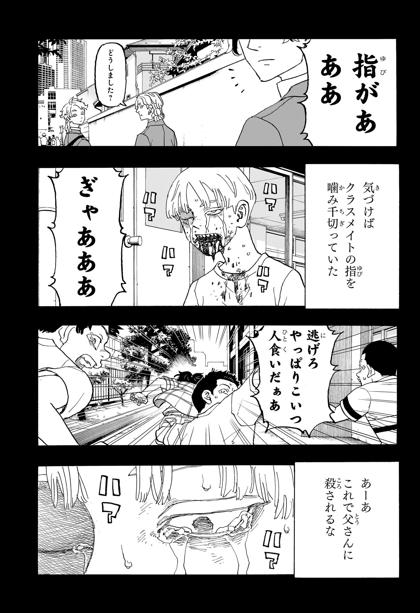 NEGAI NO ASTRO - raw - Chapter 16 - https://jpdd.ccdd.to/JPDD/negainoastro/160000/tlk2tzqttgx.jpg